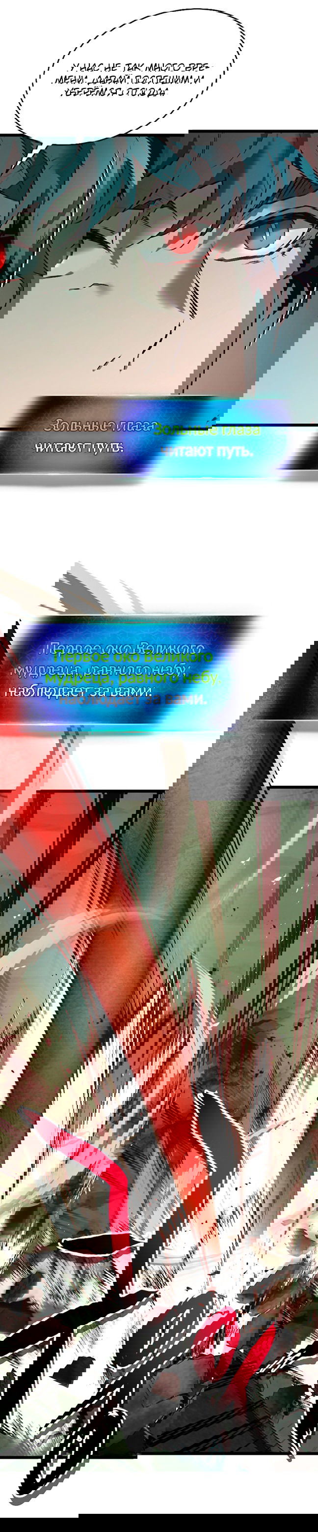 Манга Поднятие уровня с Богами - Глава 144 Страница 14