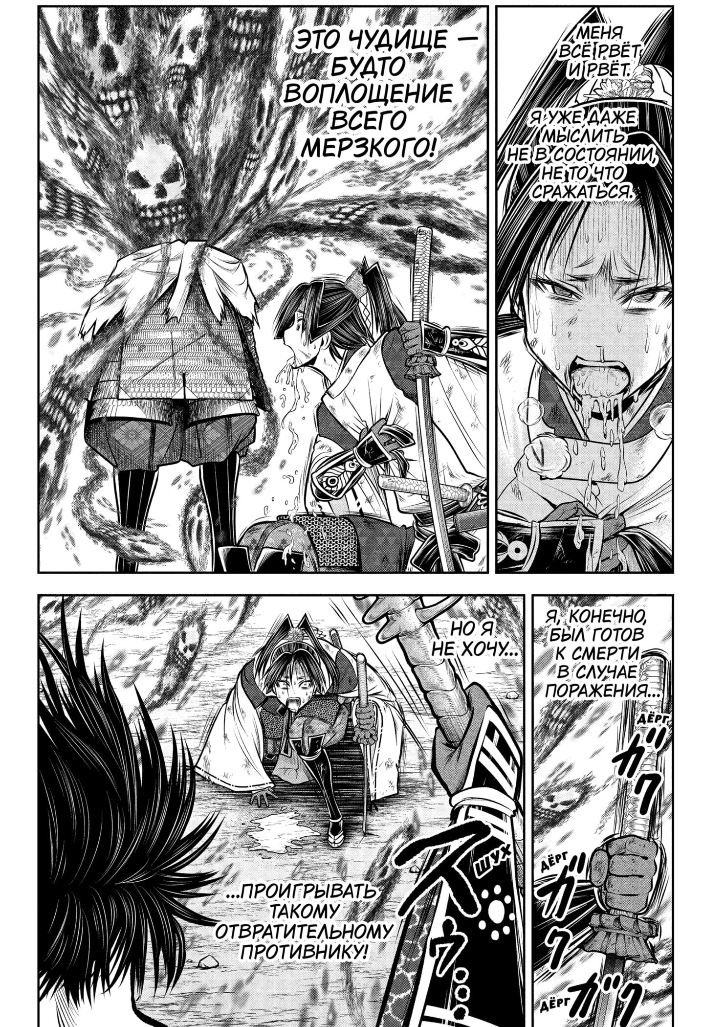 Манга Неуловимый самурай - Глава 221 Страница 14