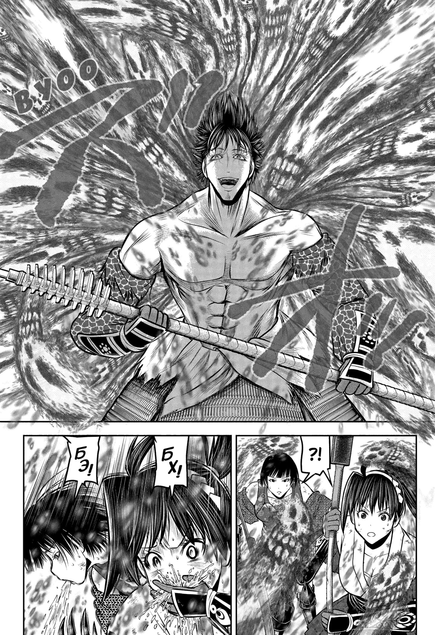 Манга Неуловимый самурай - Глава 221 Страница 8