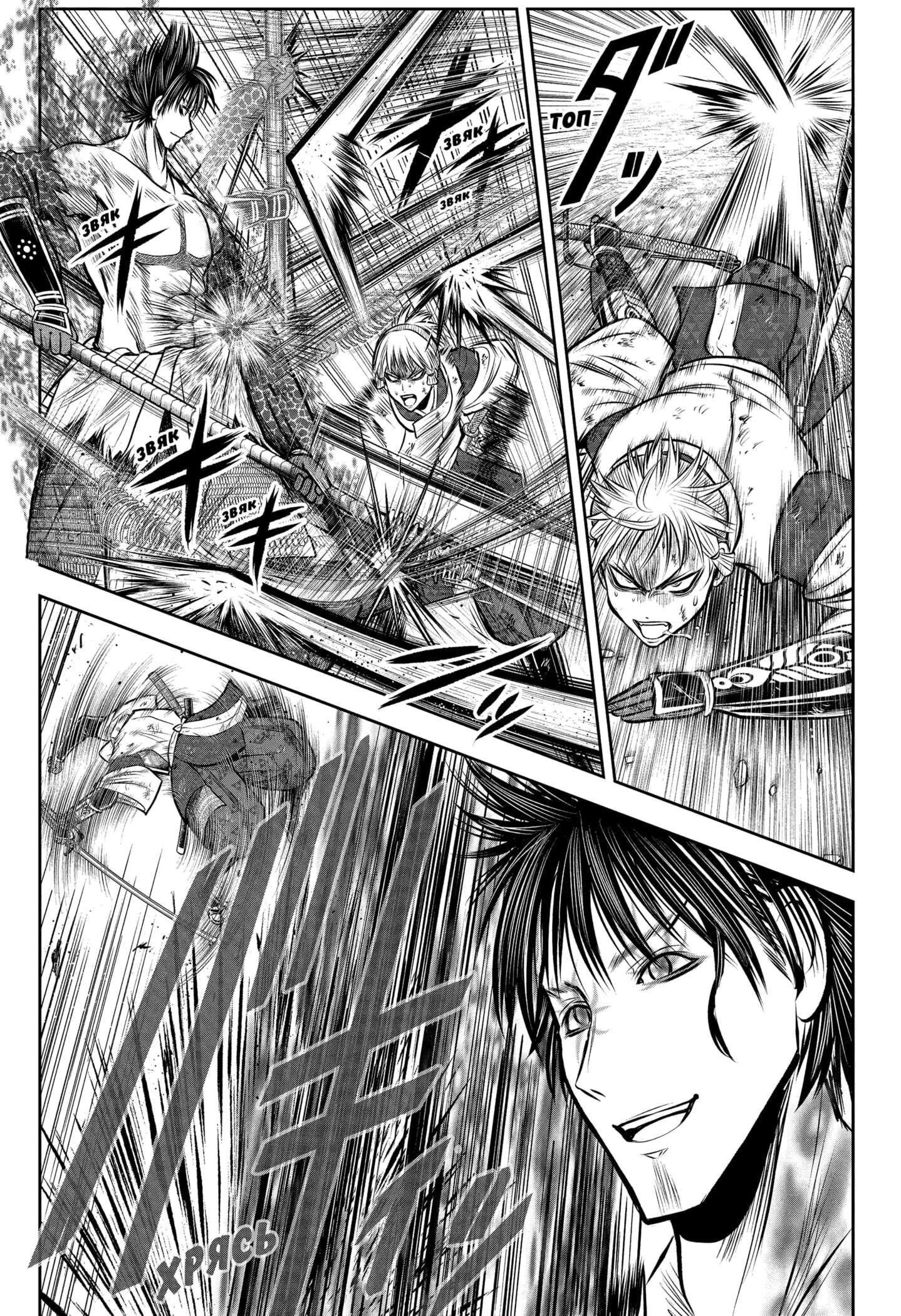 Манга Неуловимый самурай - Глава 221 Страница 11