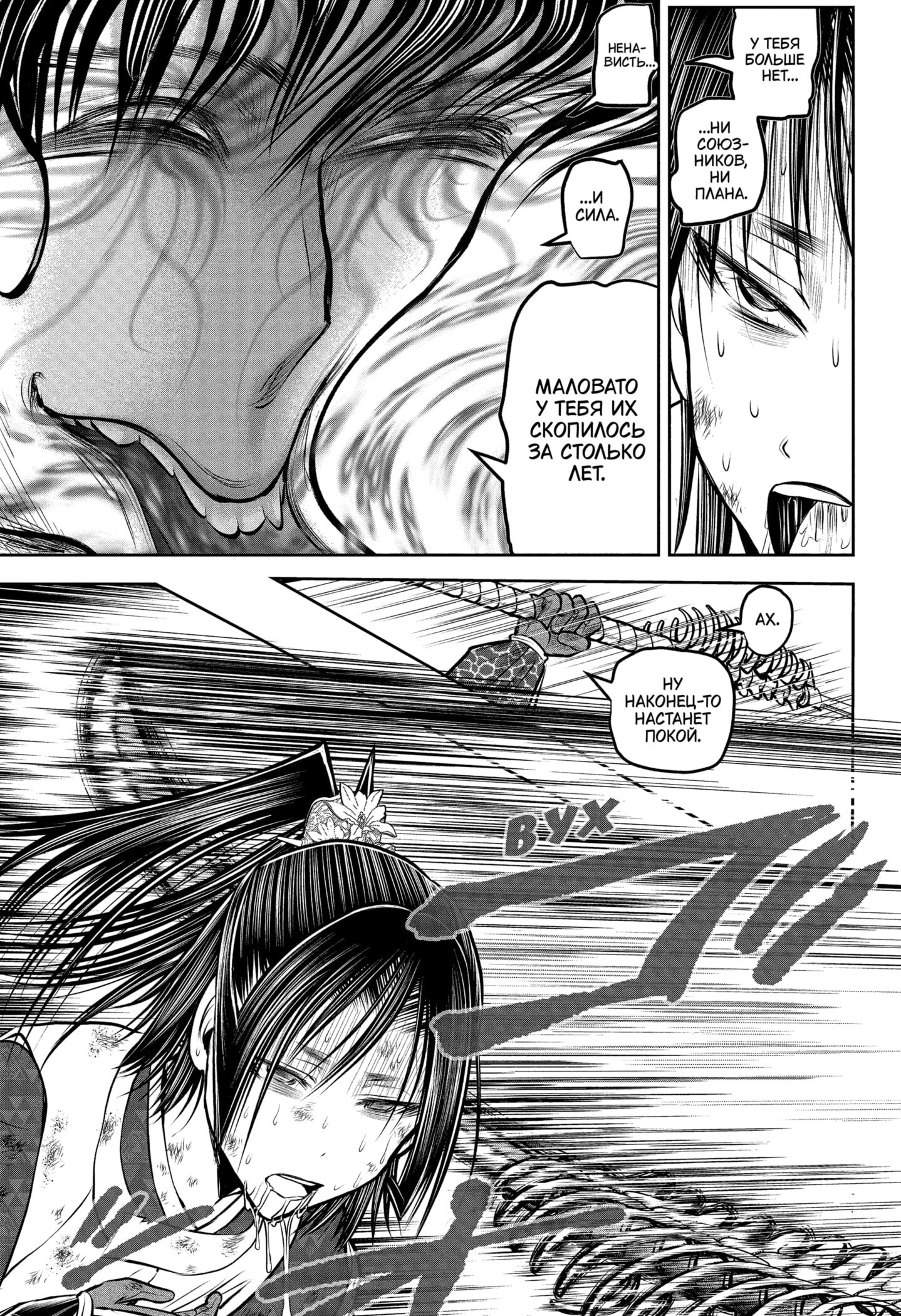 Манга Неуловимый самурай - Глава 221 Страница 15