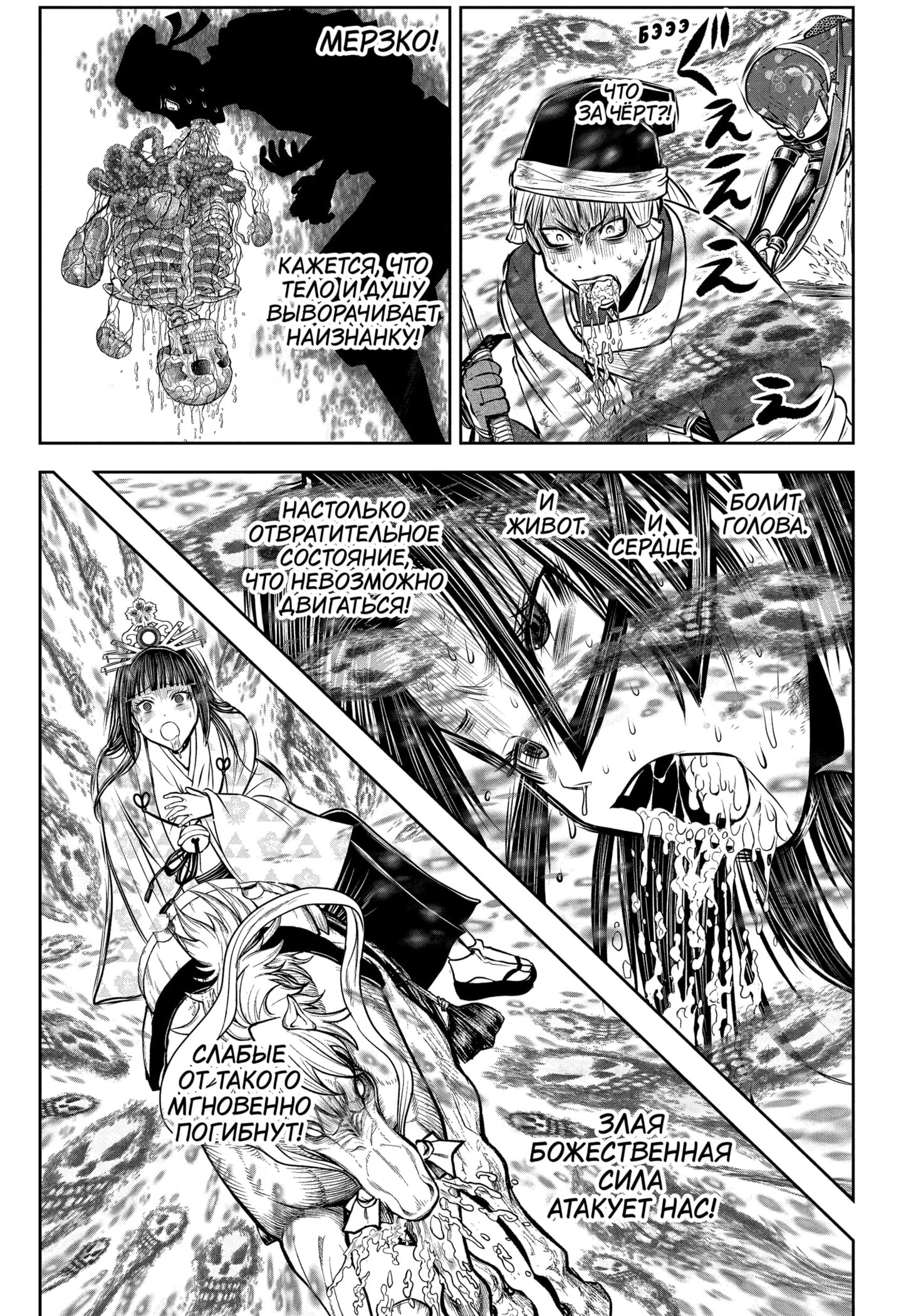 Манга Неуловимый самурай - Глава 221 Страница 9