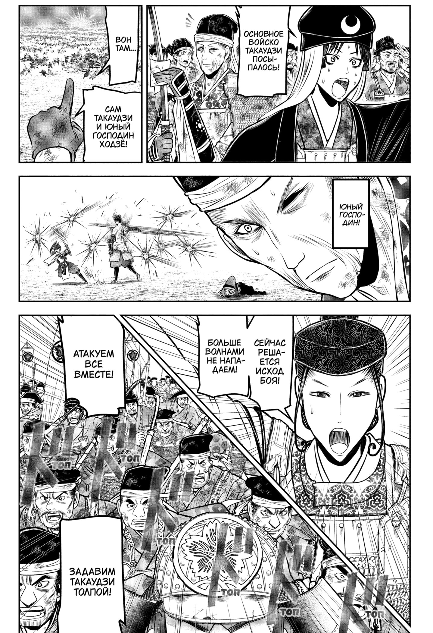 Манга Неуловимый самурай - Глава 220 Страница 13