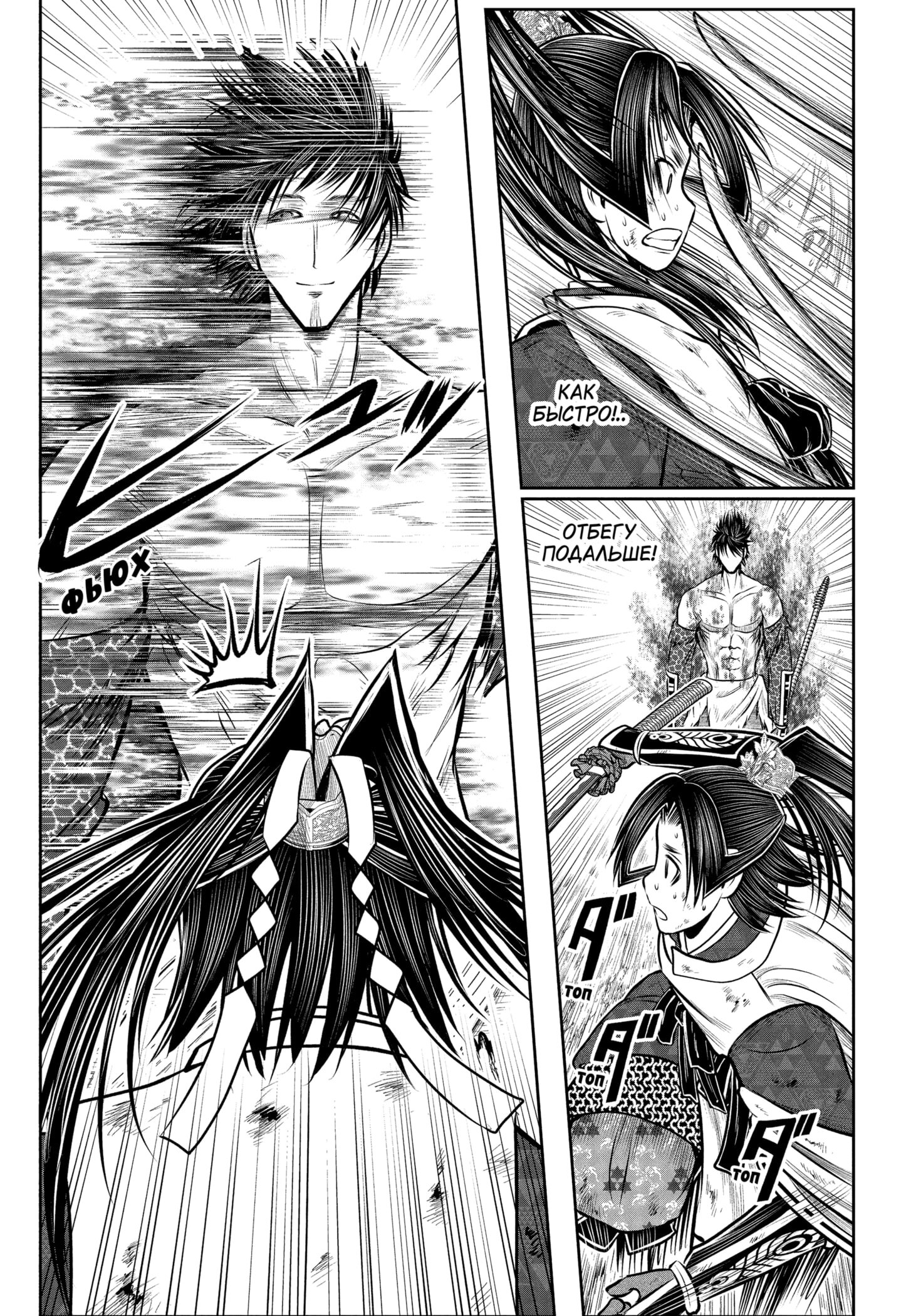 Манга Неуловимый самурай - Глава 220 Страница 9