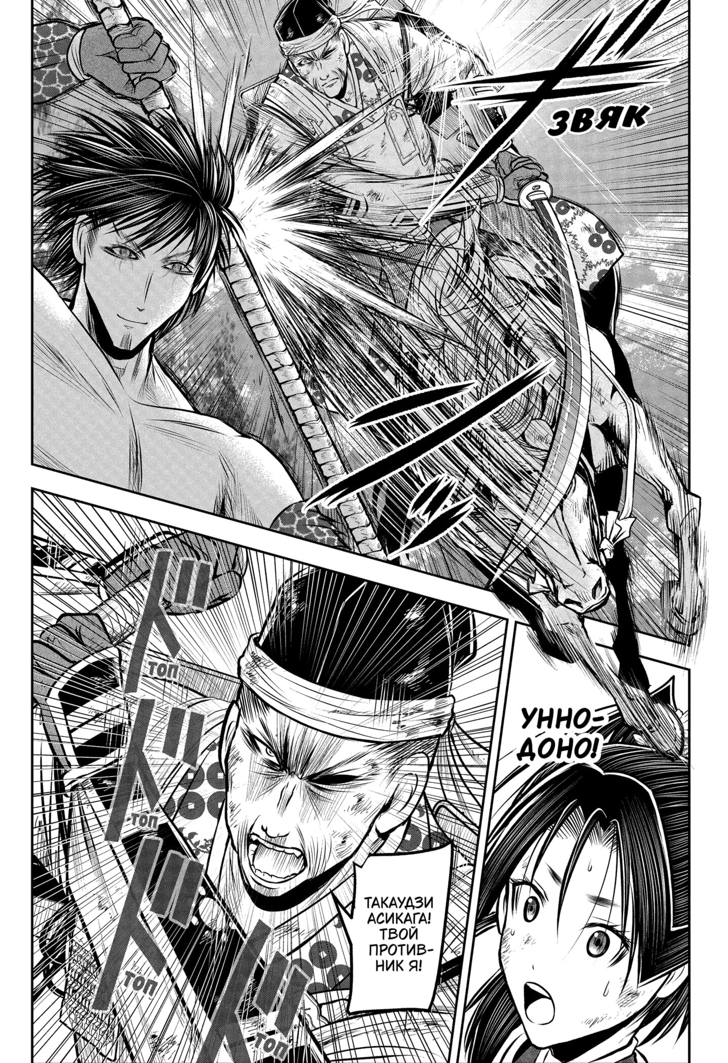 Манга Неуловимый самурай - Глава 220 Страница 17