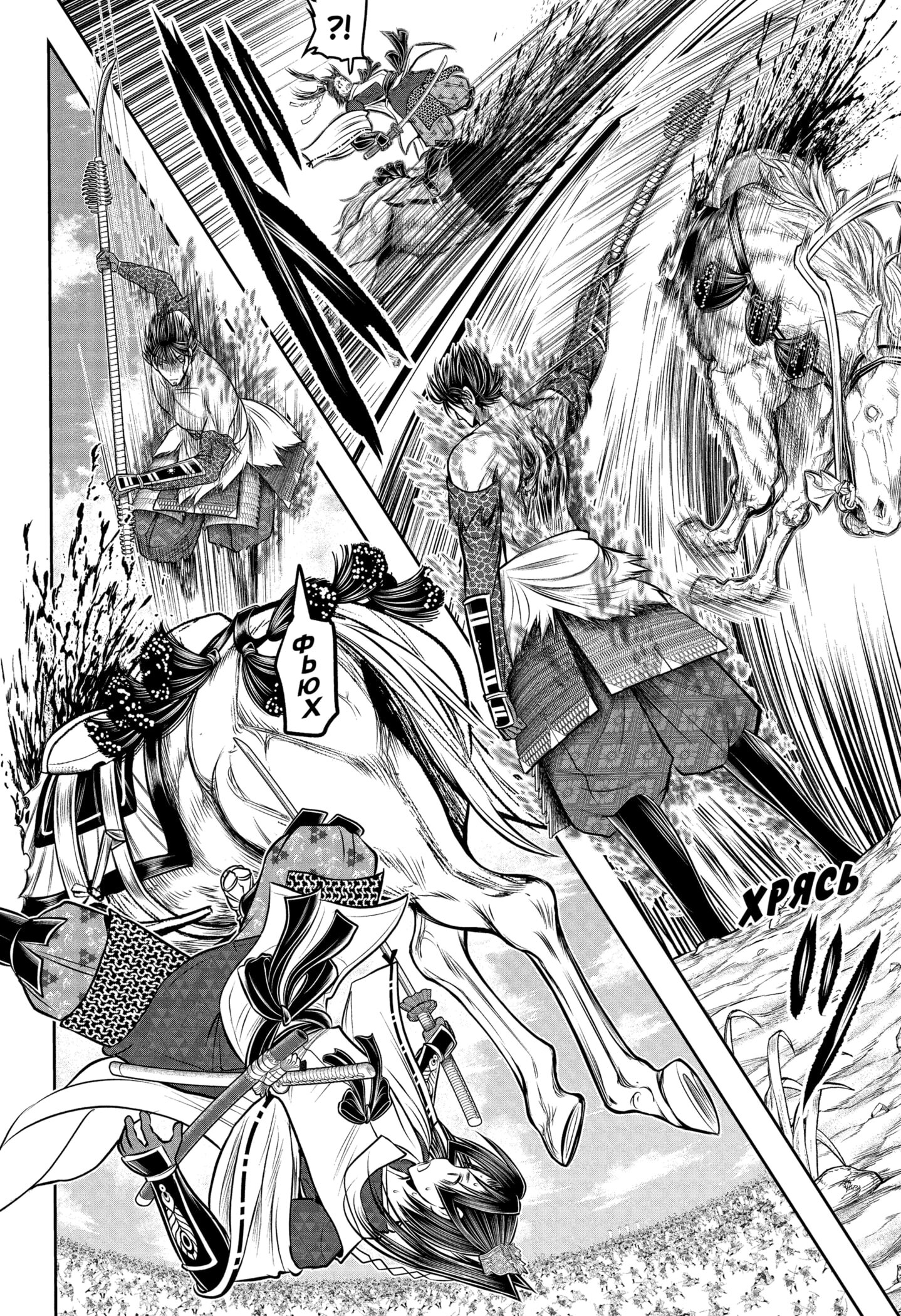 Манга Неуловимый самурай - Глава 220 Страница 4