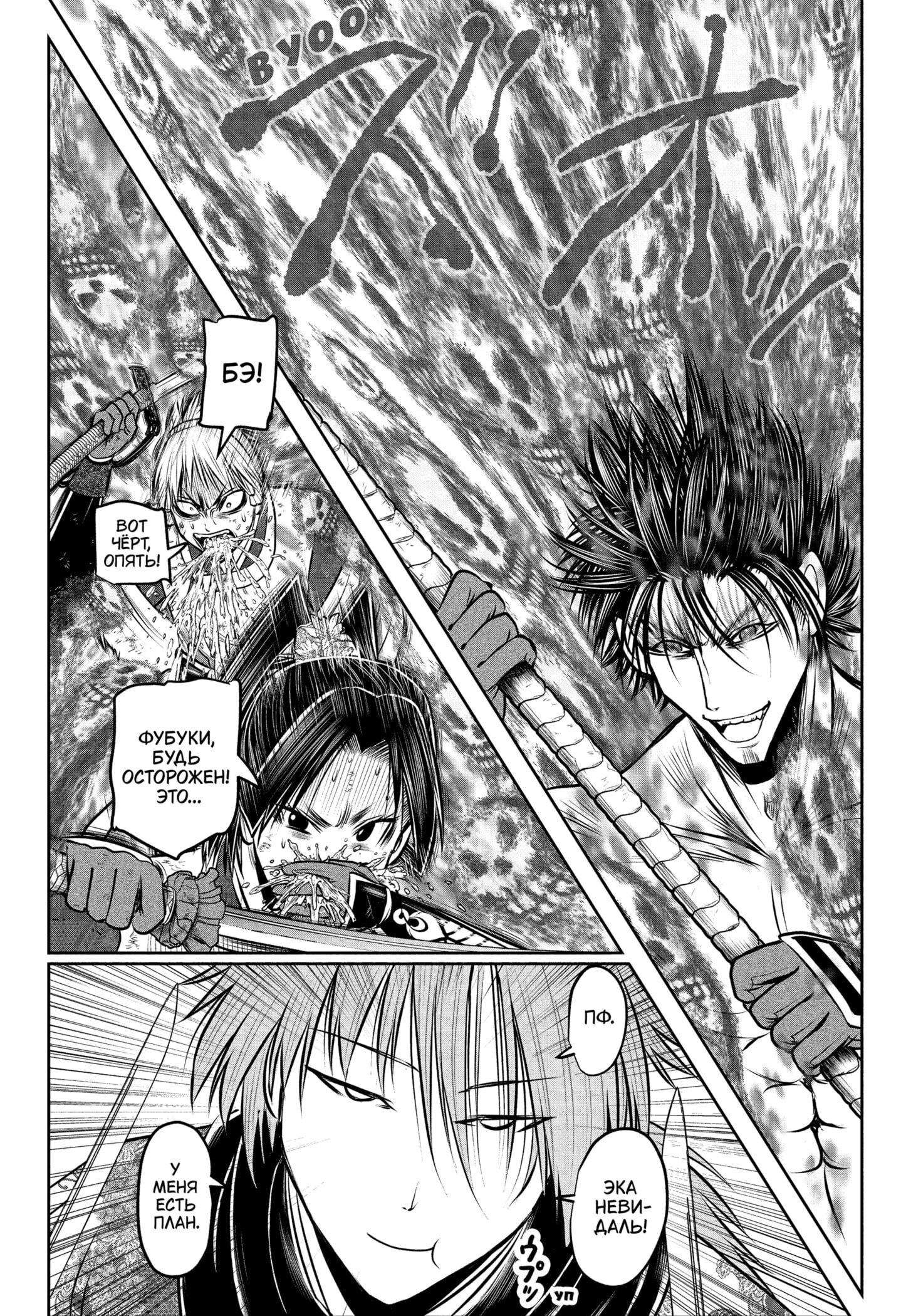 Манга Неуловимый самурай - Глава 222 Страница 13