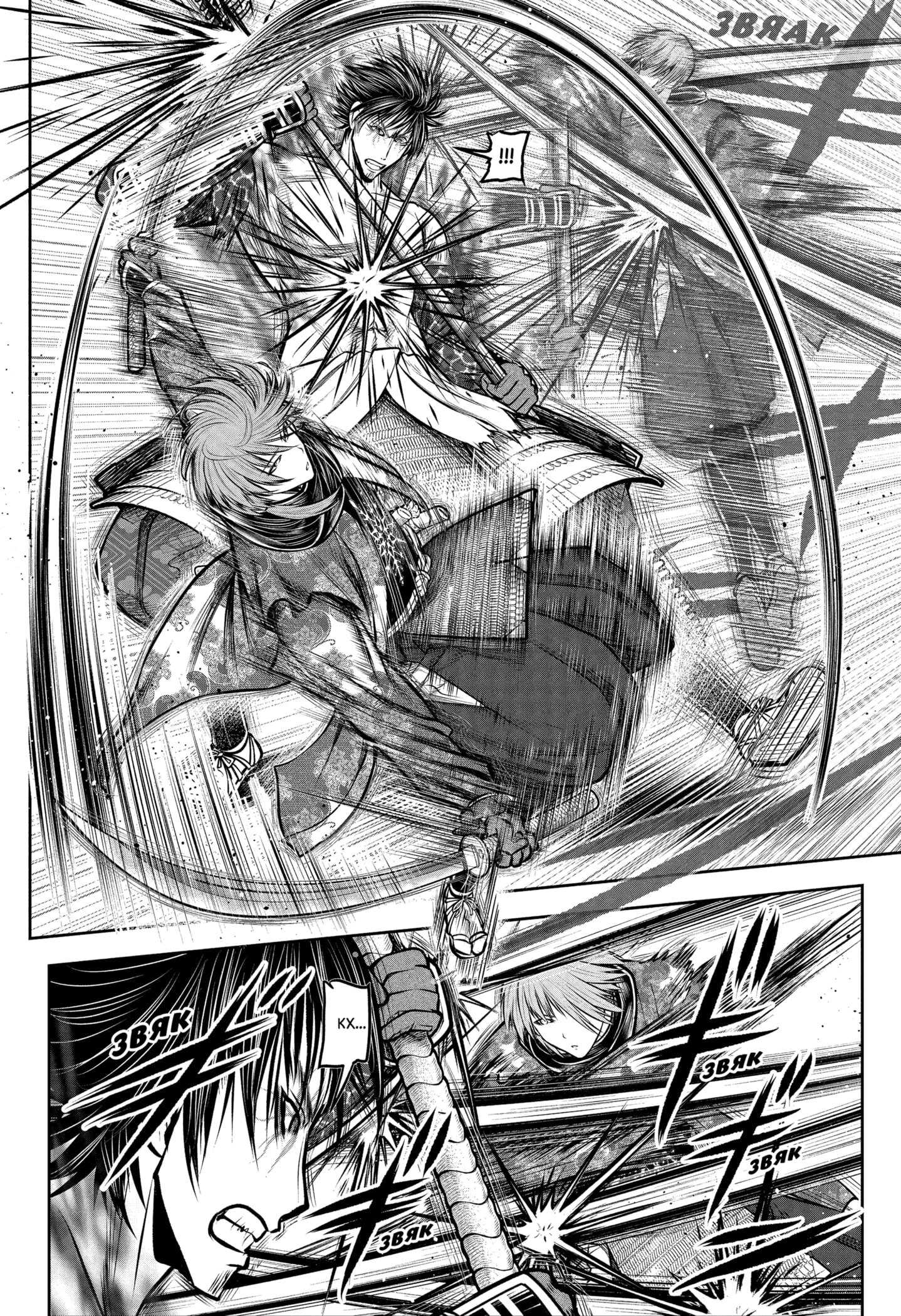 Манга Неуловимый самурай - Глава 222 Страница 9