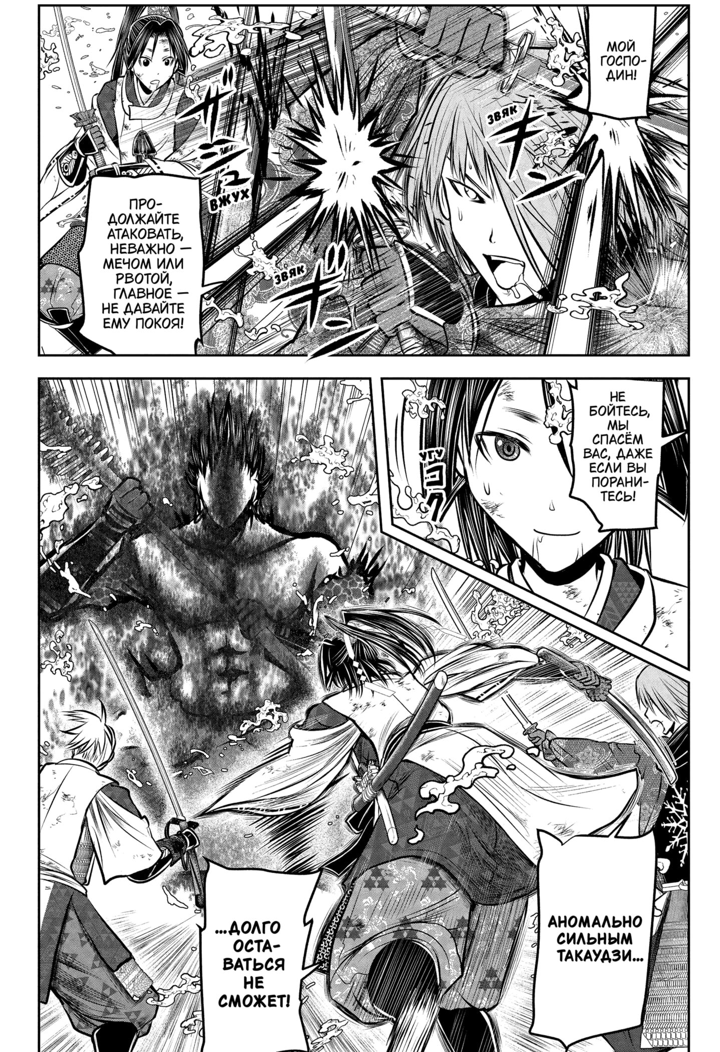 Манга Неуловимый самурай - Глава 222 Страница 17