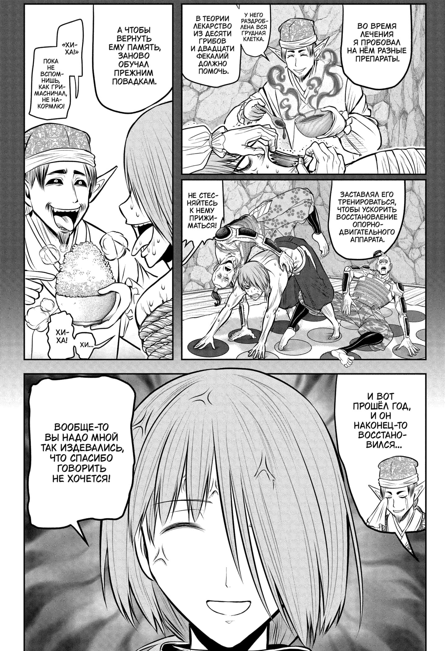 Манга Неуловимый самурай - Глава 222 Страница 5