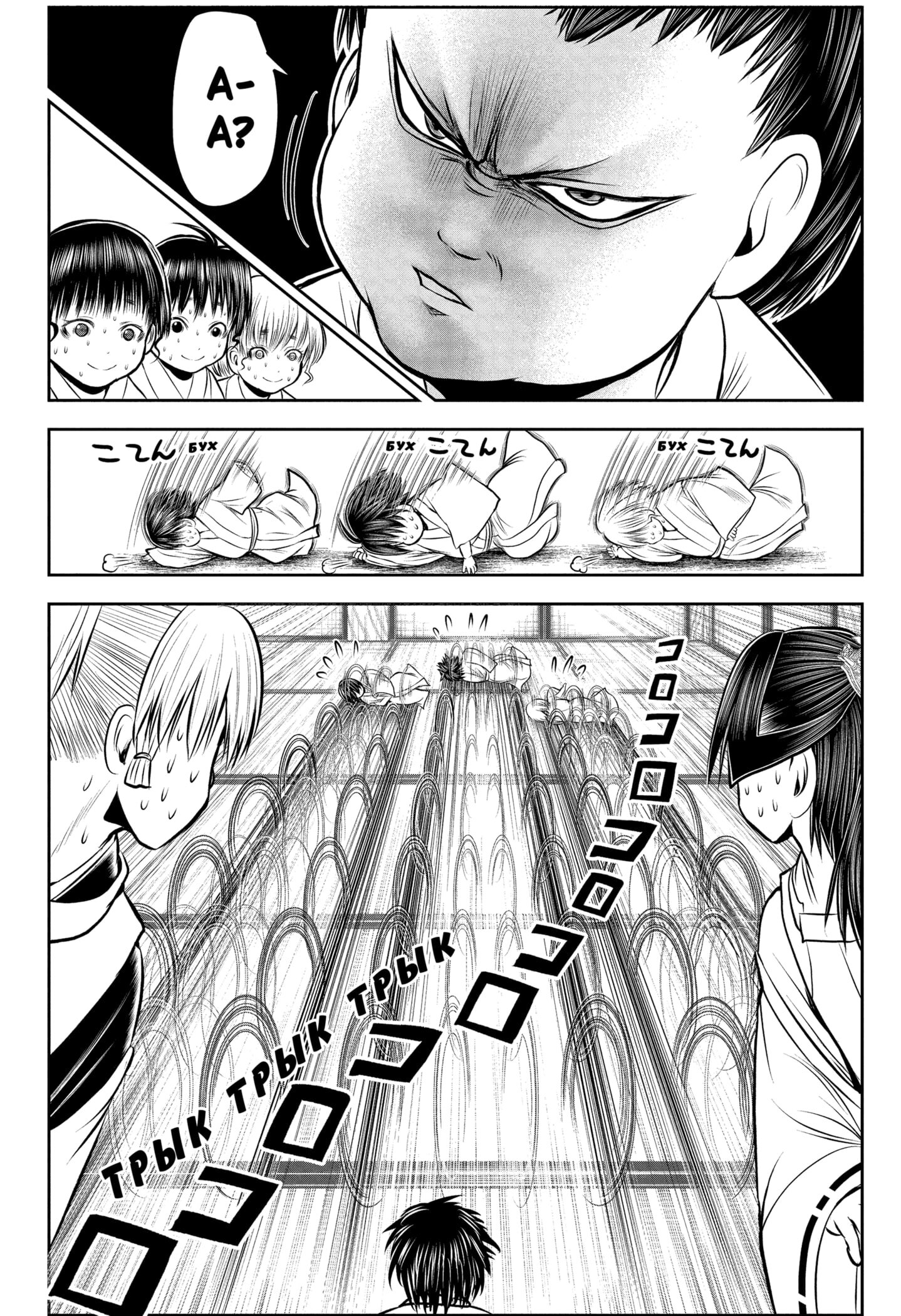 Манга Неуловимый самурай - Глава 229 Страница 16