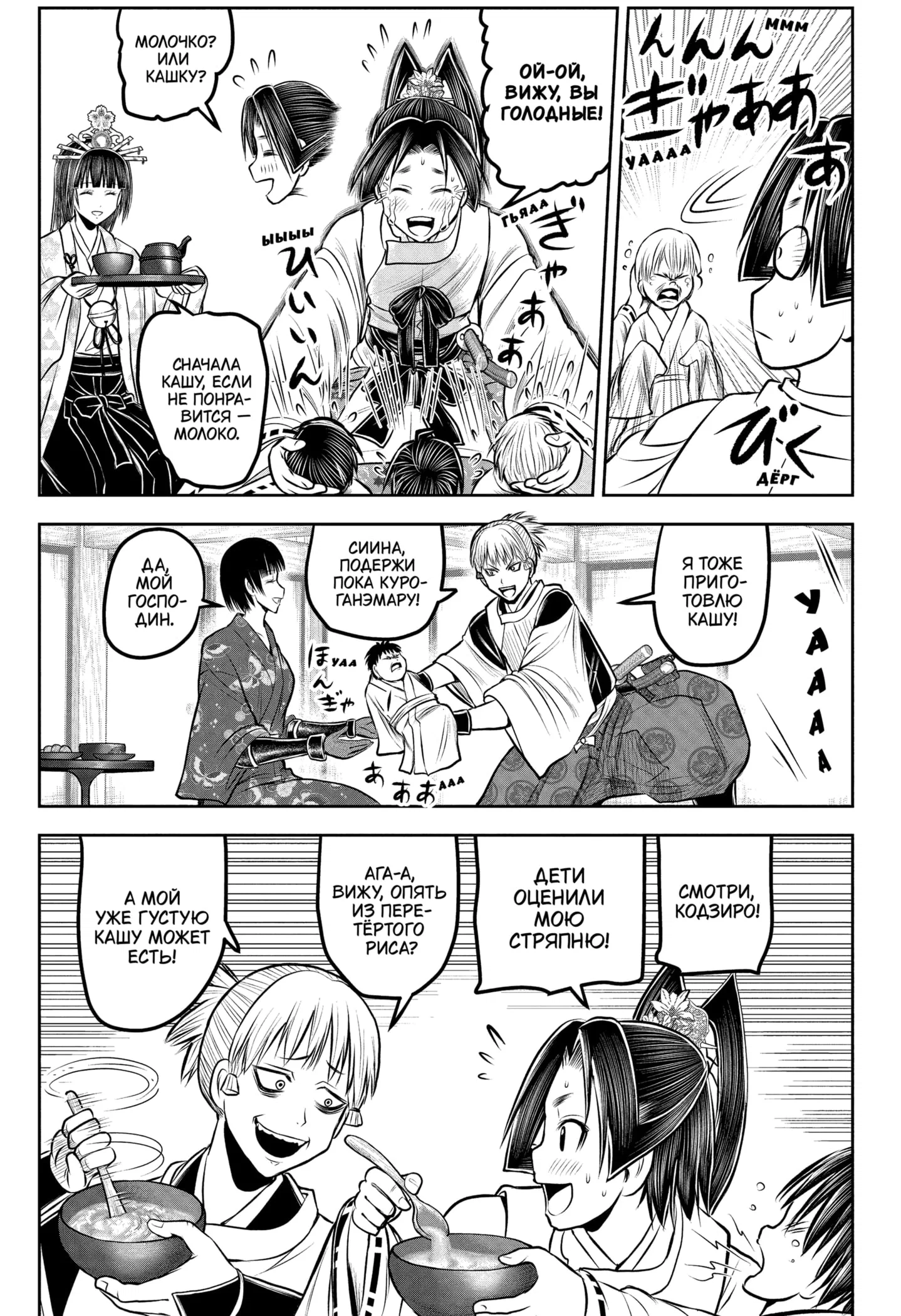 Манга Неуловимый самурай - Глава 229 Страница 13