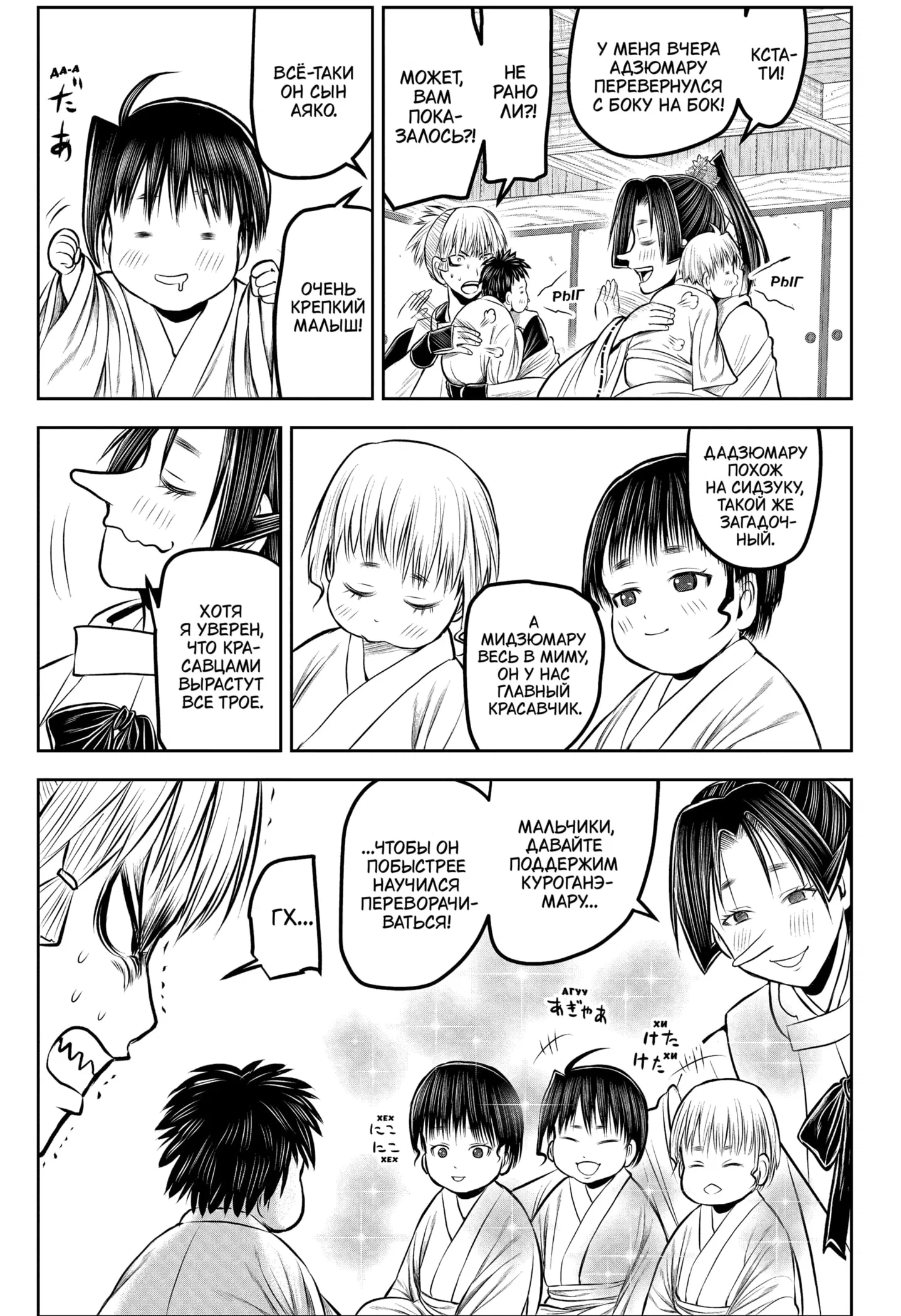 Манга Неуловимый самурай - Глава 229 Страница 15