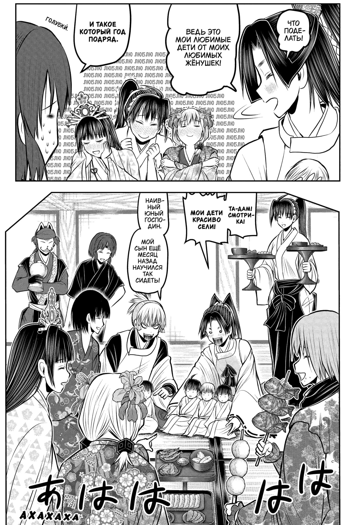 Манга Неуловимый самурай - Глава 229 Страница 5