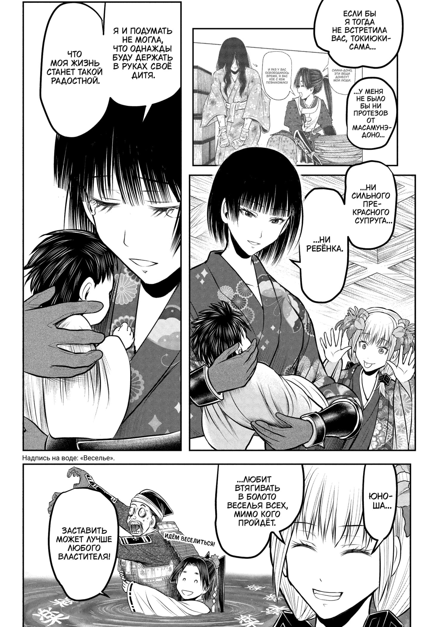 Манга Неуловимый самурай - Глава 229 Страница 14