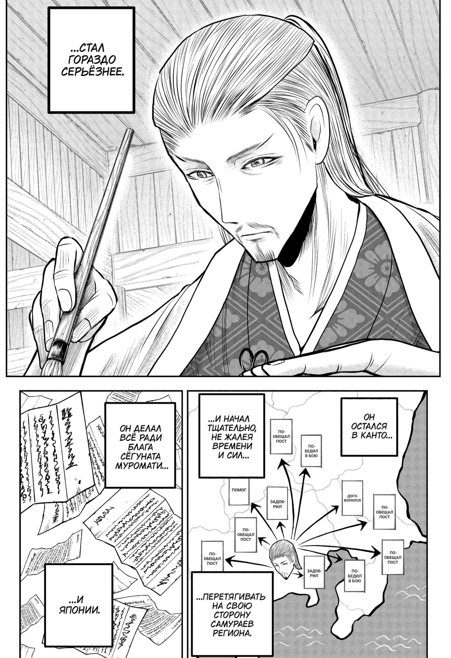 Манга Неуловимый самурай - Глава 228 Страница 17