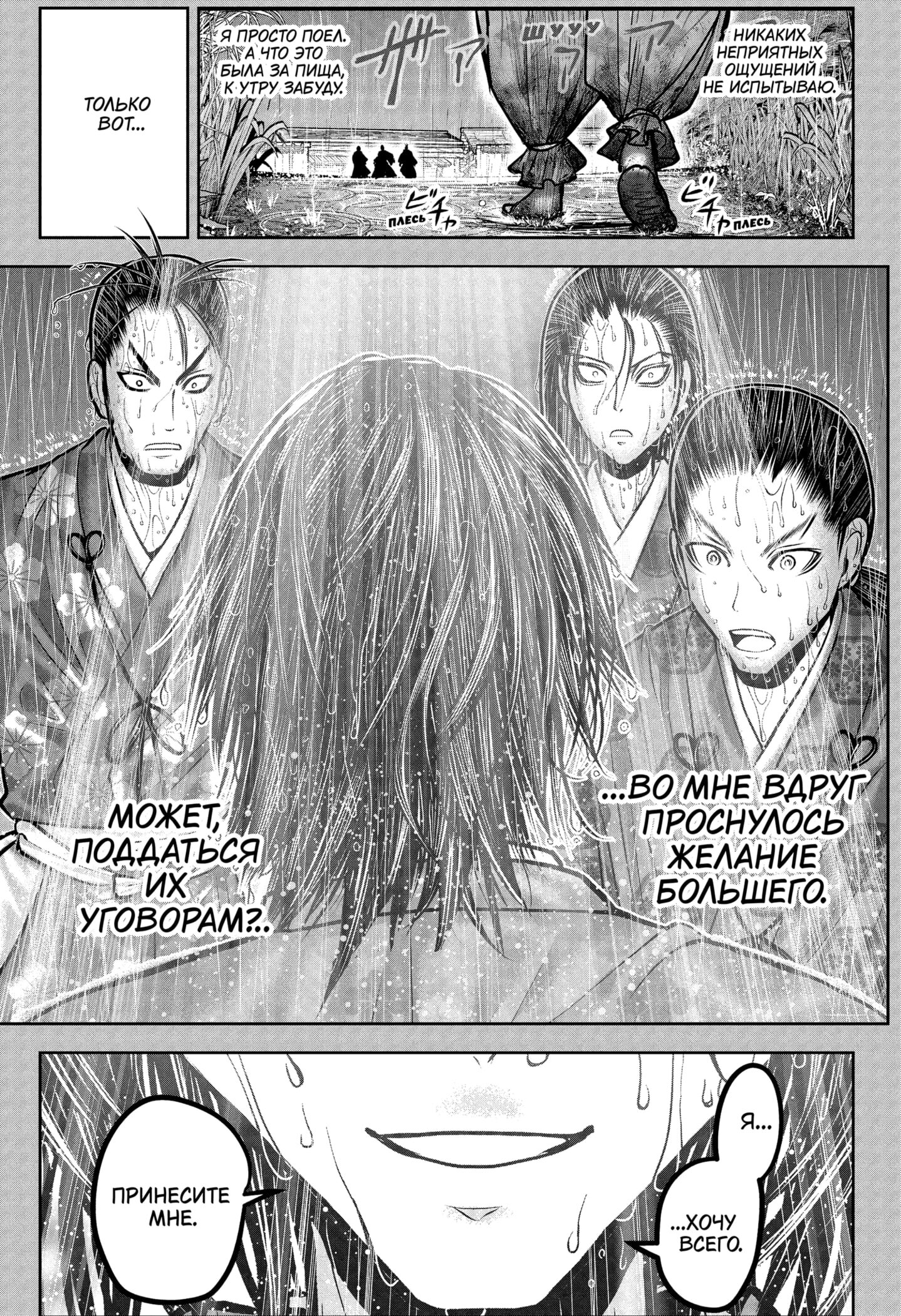 Манга Неуловимый самурай - Глава 228 Страница 13