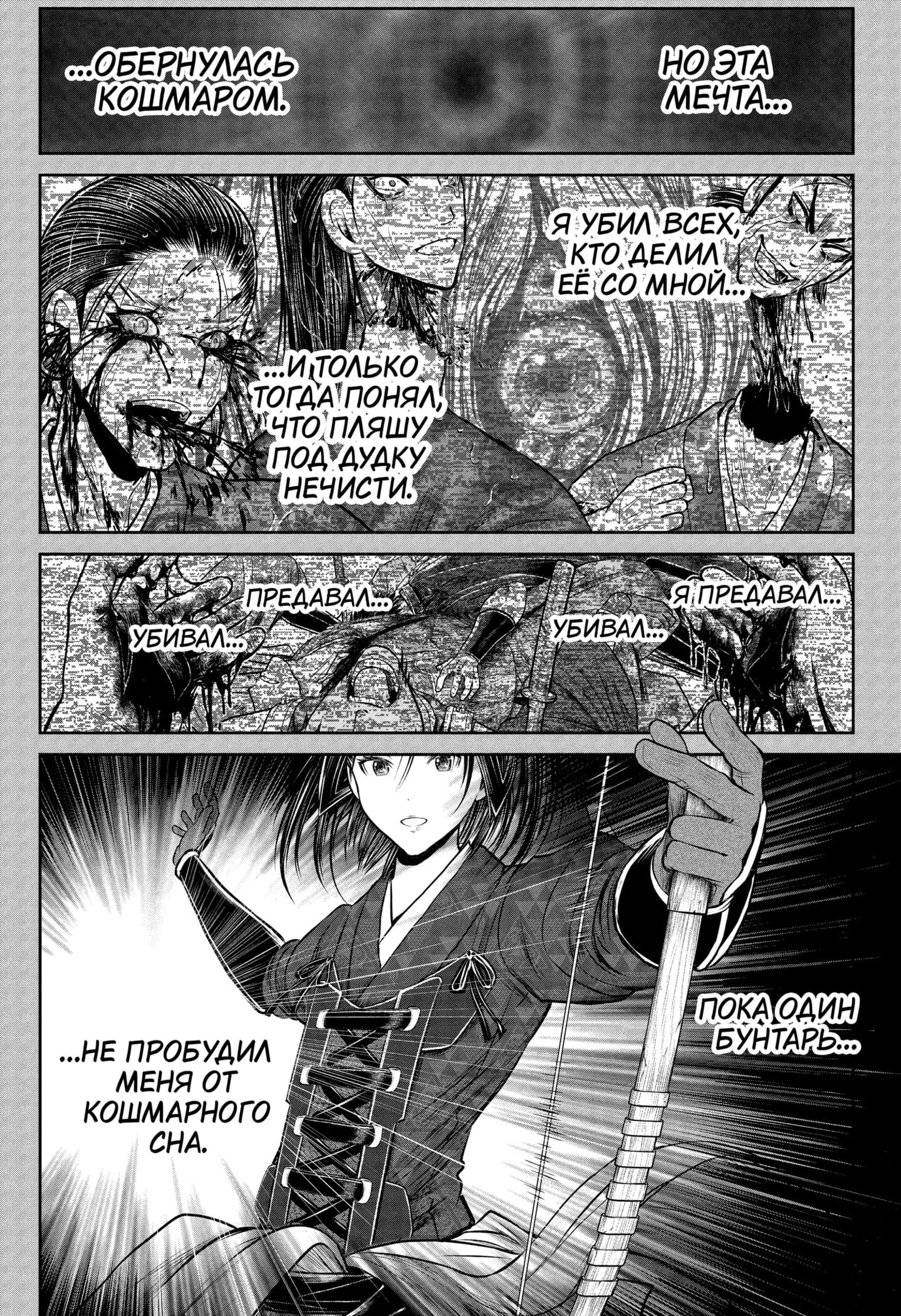 Манга Неуловимый самурай - Глава 228 Страница 15