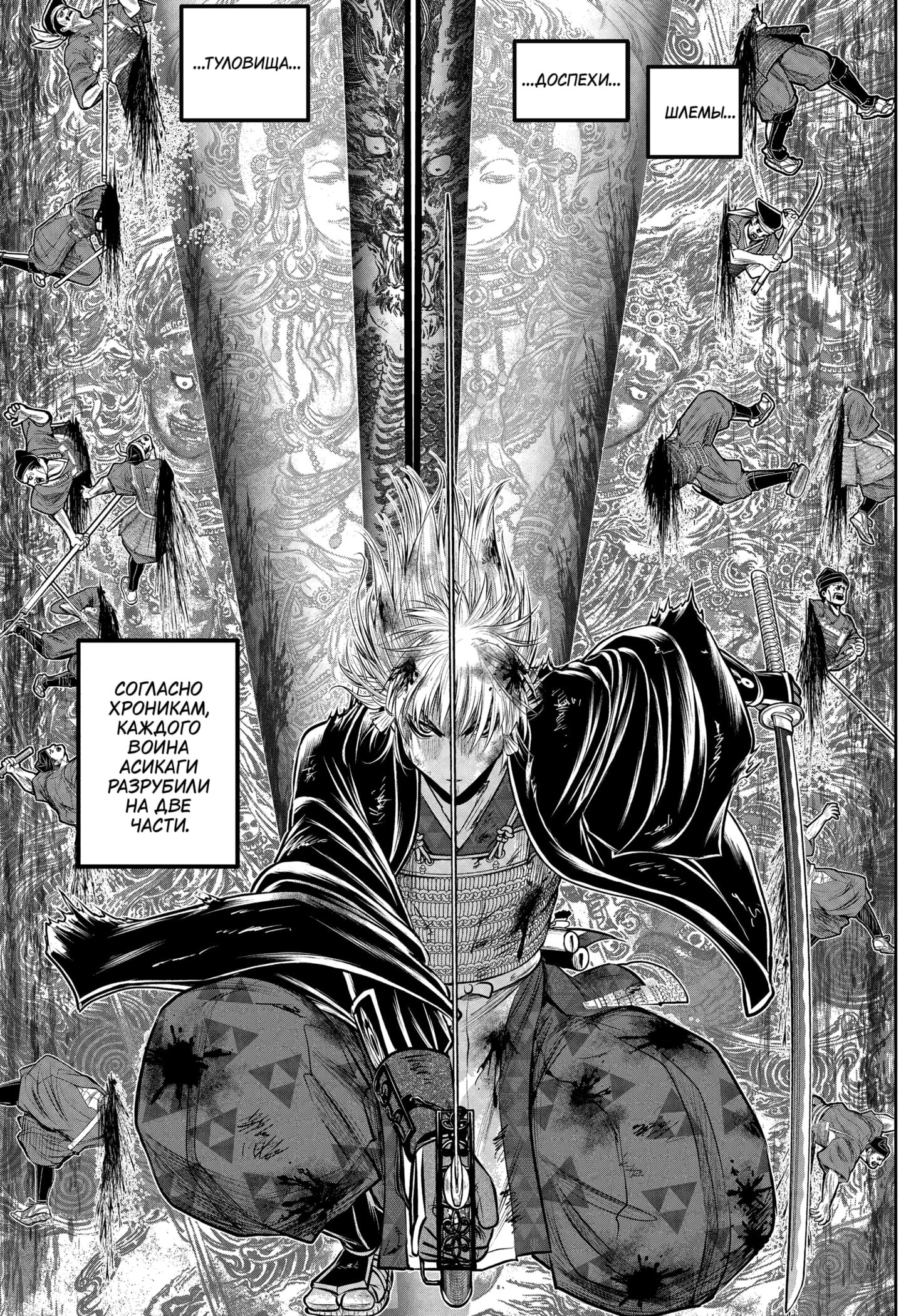 Манга Неуловимый самурай - Глава 226 Страница 5