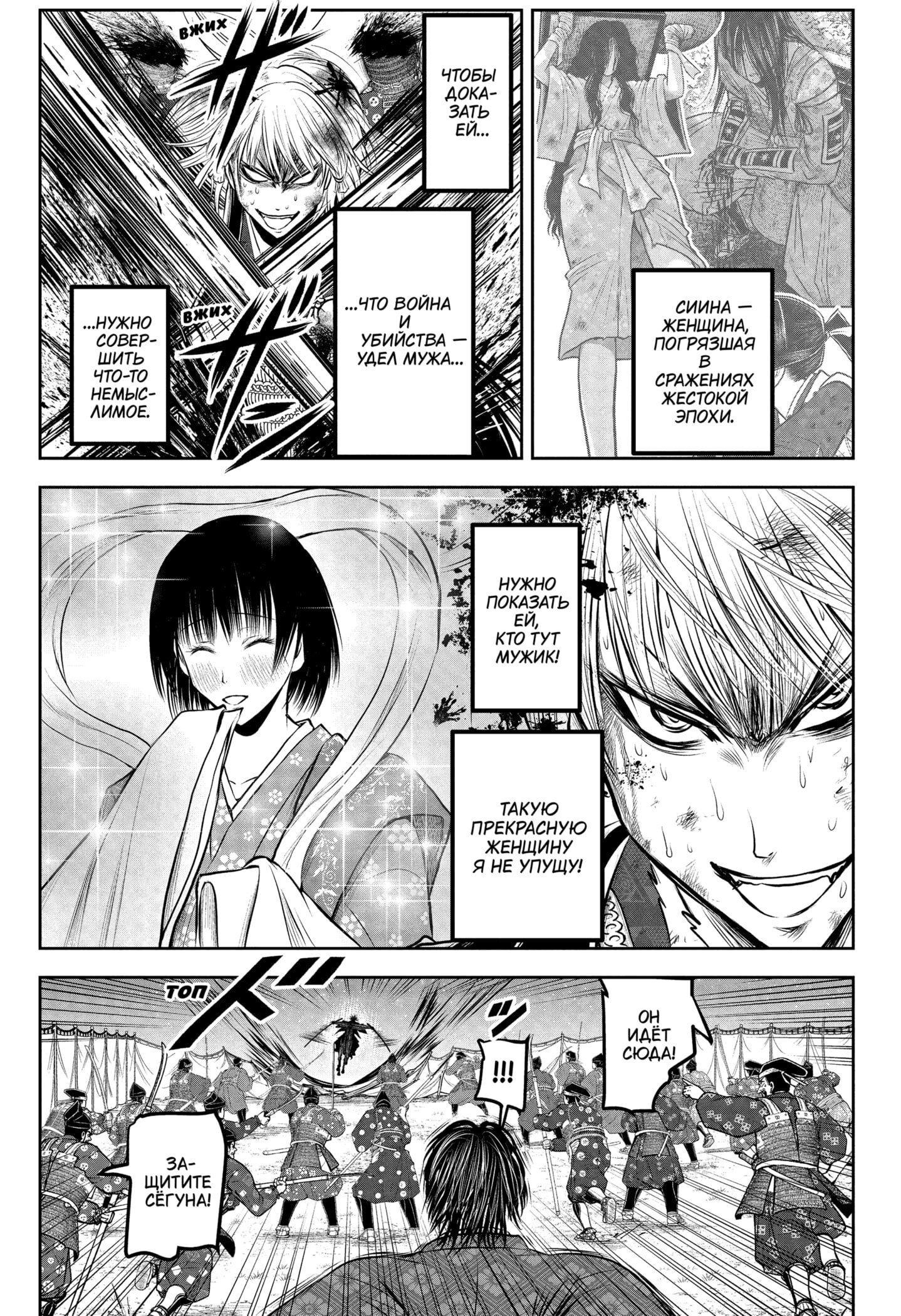 Манга Неуловимый самурай - Глава 226 Страница 11