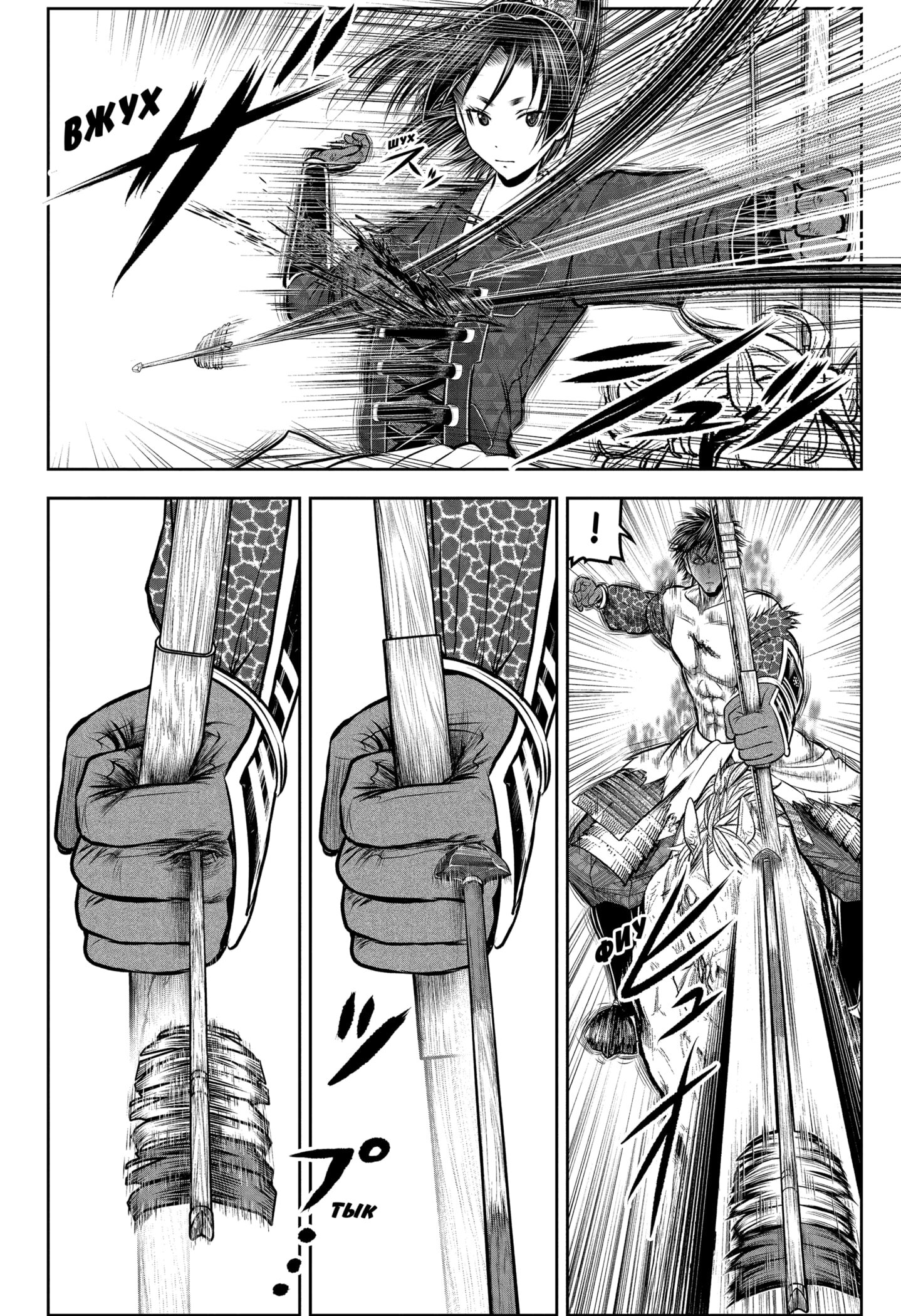 Манга Неуловимый самурай - Глава 224 Страница 14