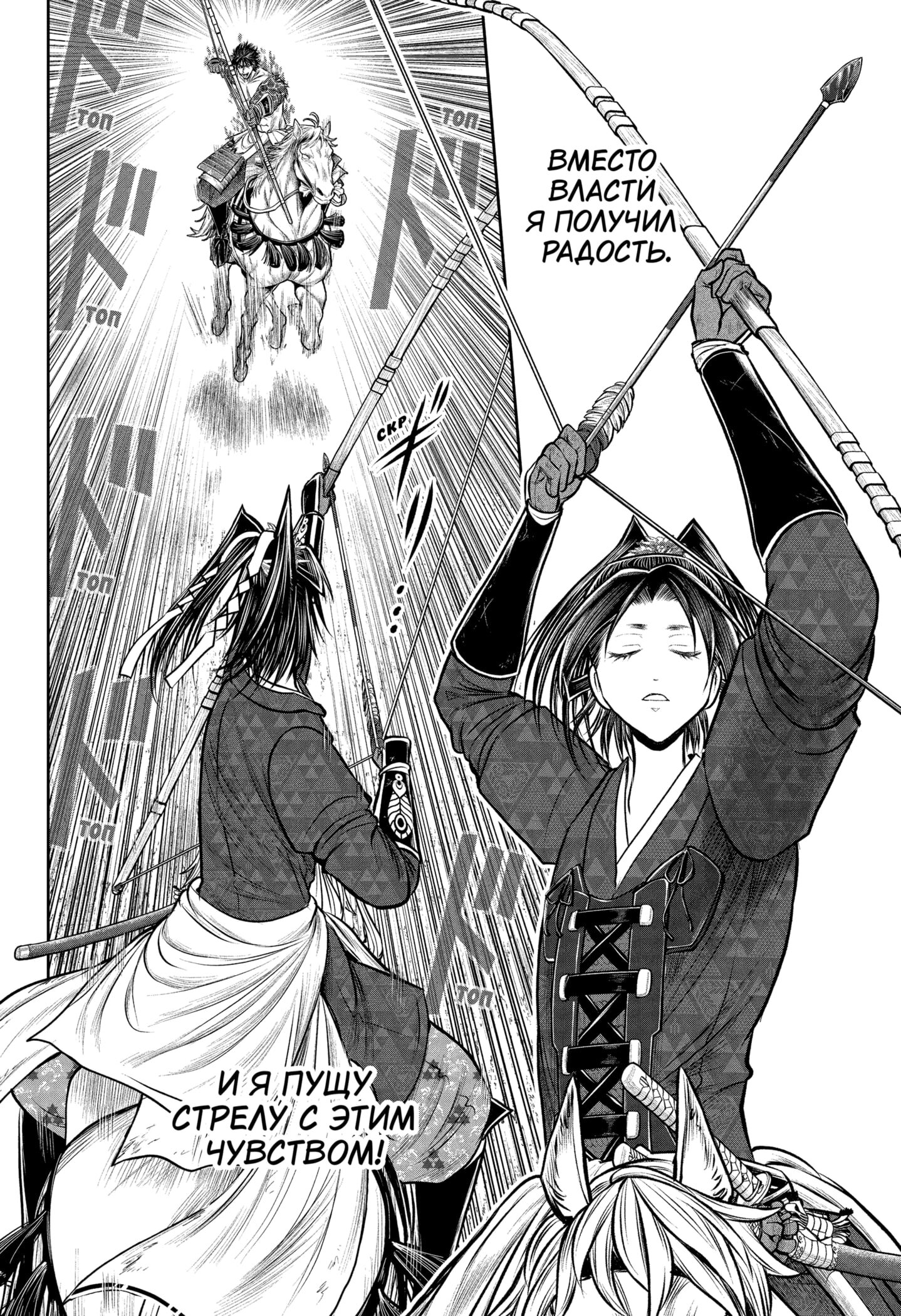 Манга Неуловимый самурай - Глава 224 Страница 12