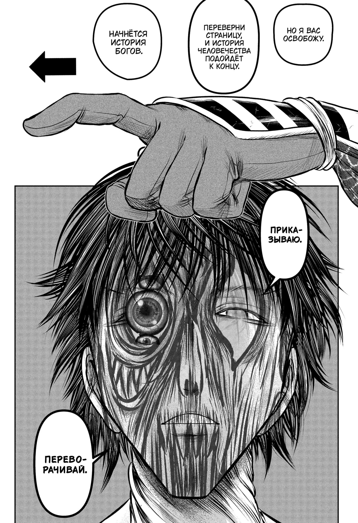 Манга Неуловимый самурай - Глава 223 Страница 13