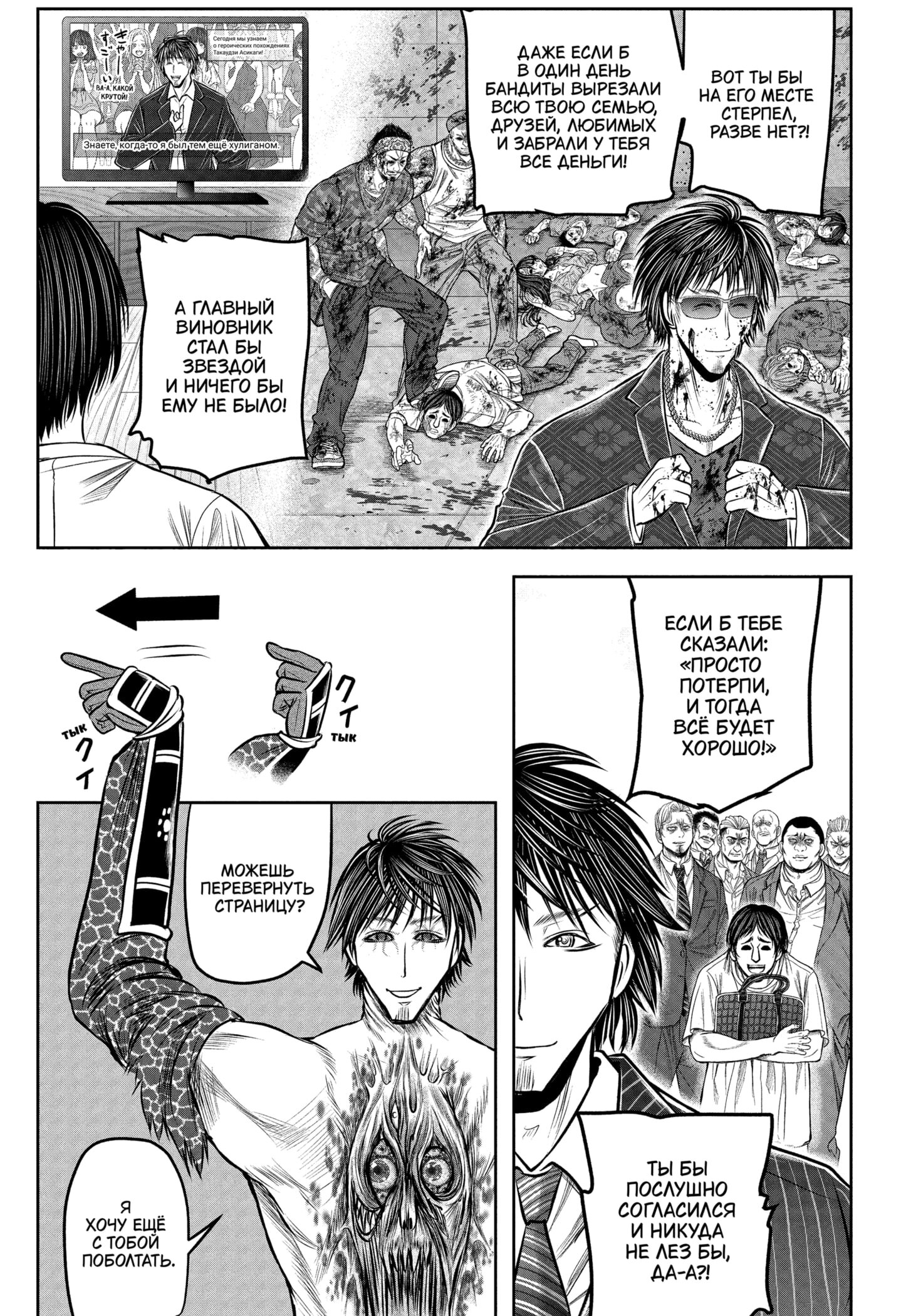 Манга Неуловимый самурай - Глава 223 Страница 9