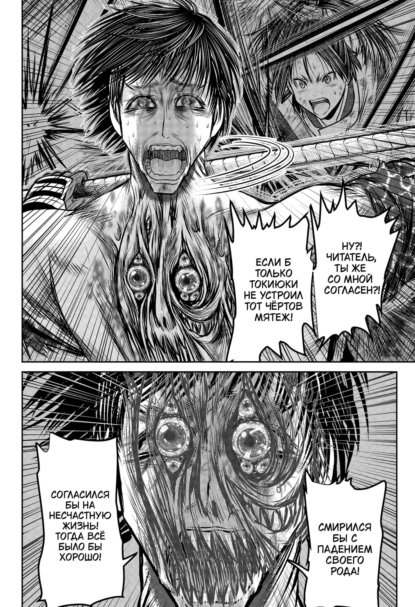 Манга Неуловимый самурай - Глава 223 Страница 8