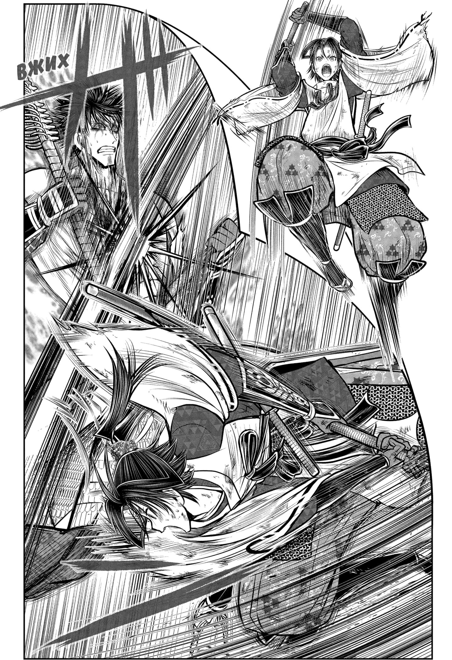 Манга Неуловимый самурай - Глава 223 Страница 14