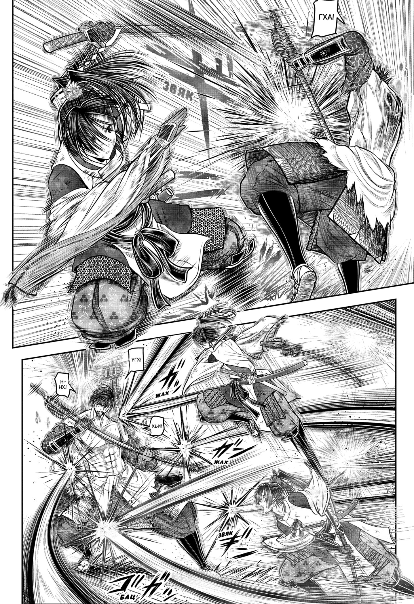 Манга Неуловимый самурай - Глава 223 Страница 6