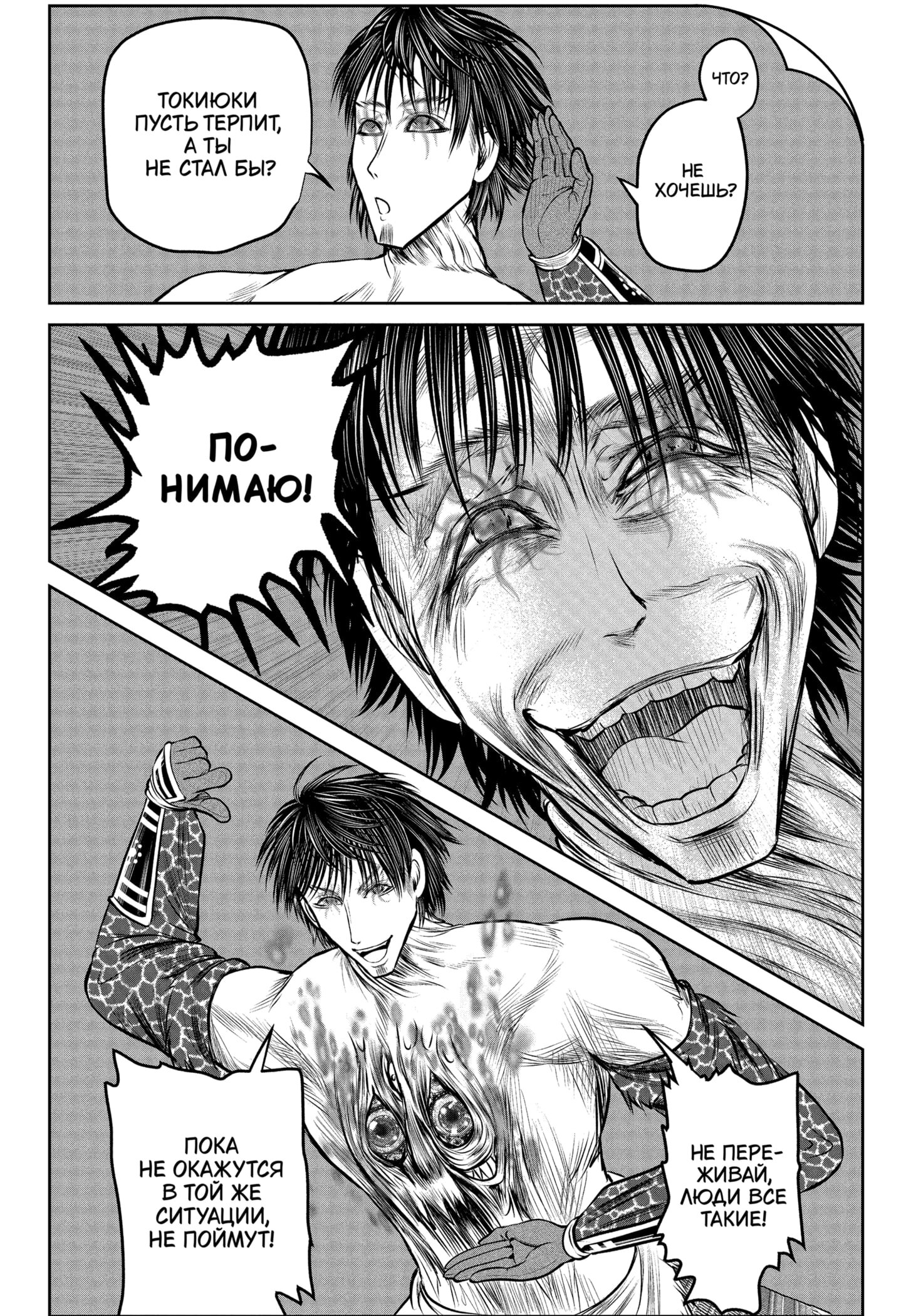 Манга Неуловимый самурай - Глава 223 Страница 10