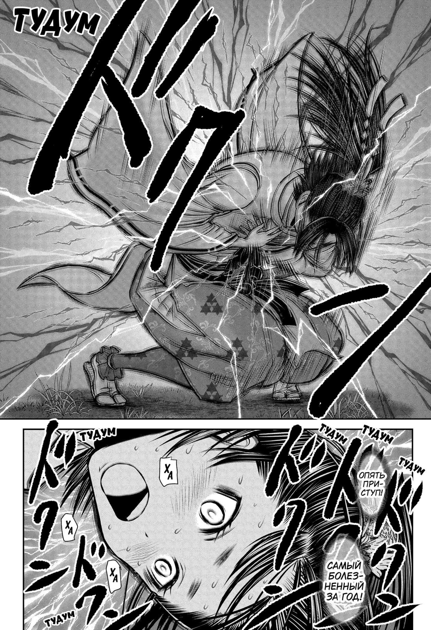 Манга Неуловимый самурай - Глава 230 Страница 14