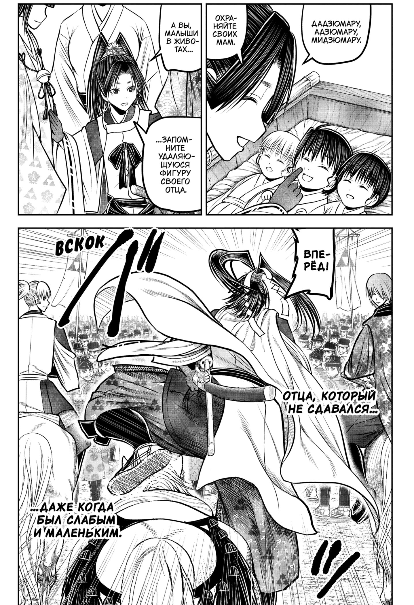 Манга Неуловимый самурай - Глава 231 Страница 7