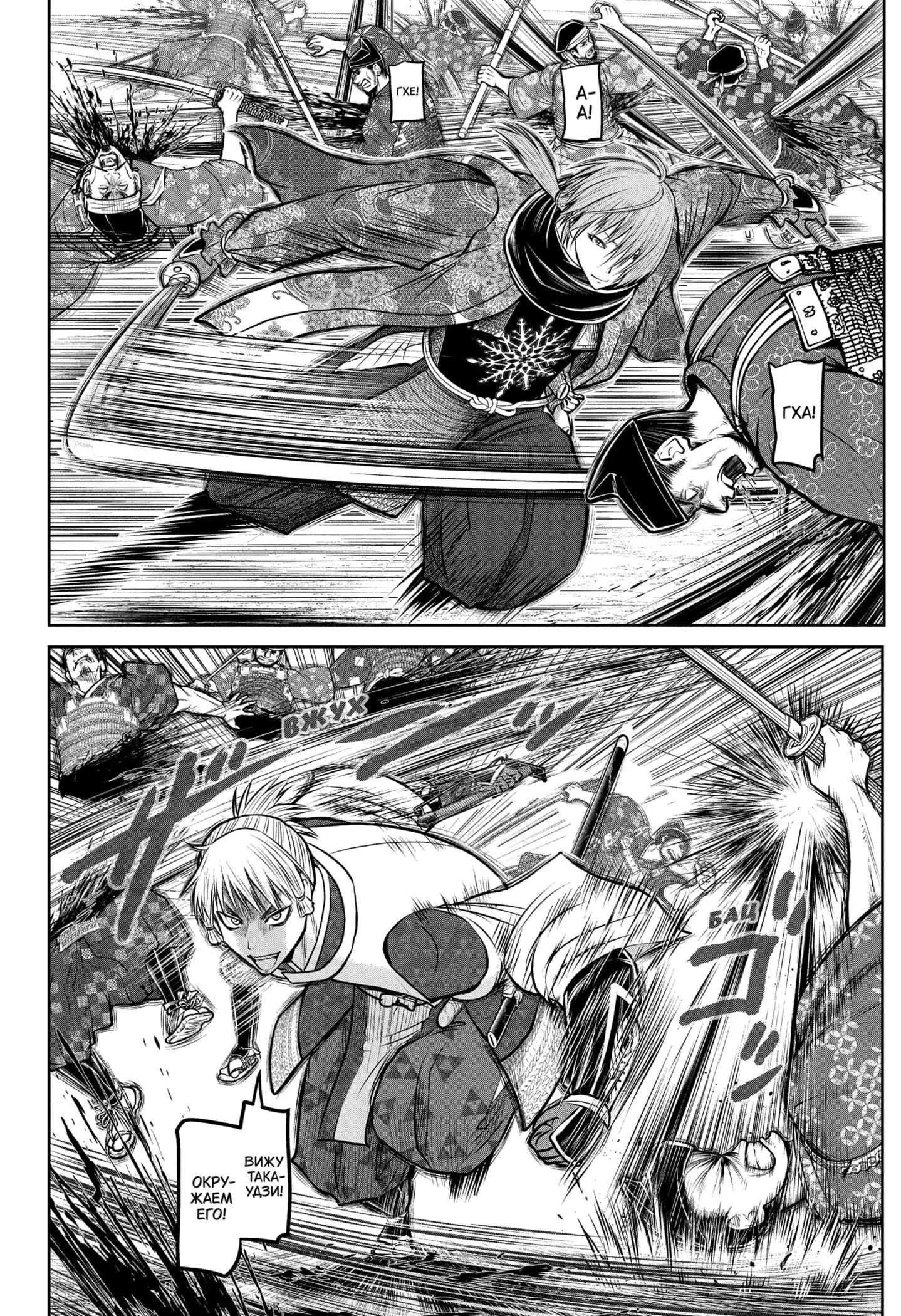 Манга Неуловимый самурай - Глава 231 Страница 16