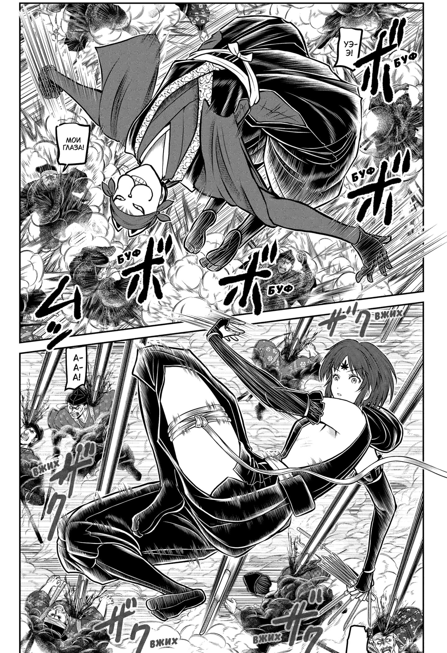 Манга Неуловимый самурай - Глава 231 Страница 15