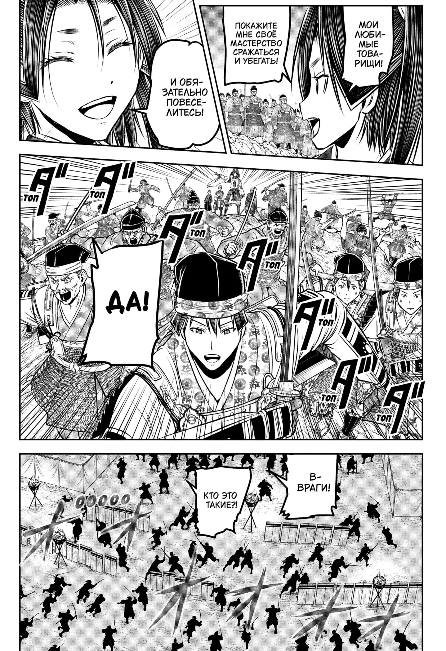 Манга Неуловимый самурай - Глава 231 Страница 13