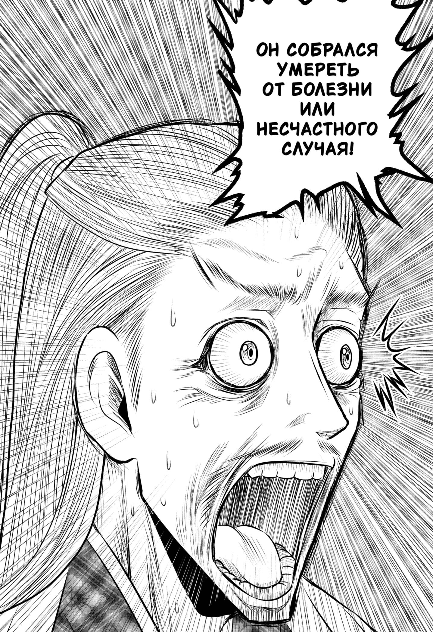 Манга Неуловимый самурай - Глава 235 Страница 12