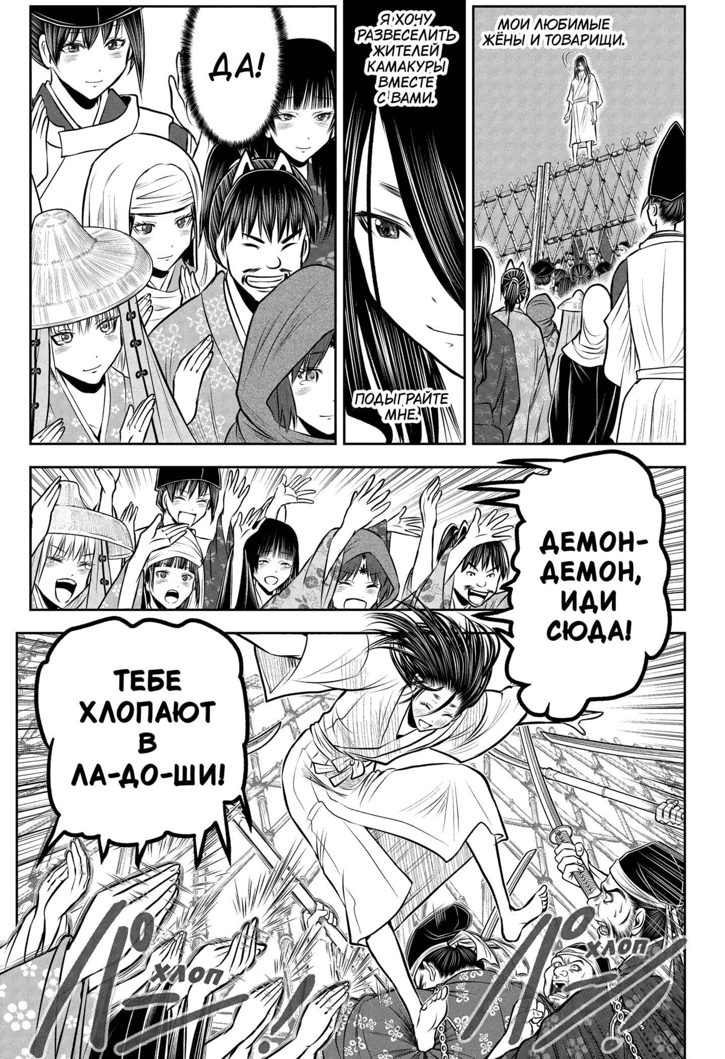 Манга Неуловимый самурай - Глава 235 Страница 17