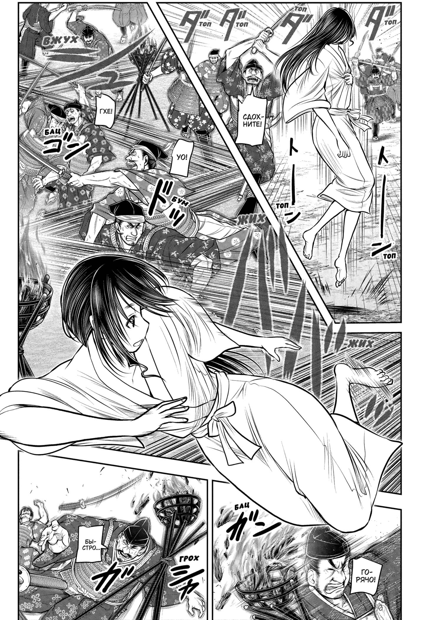 Манга Неуловимый самурай - Глава 235 Страница 7