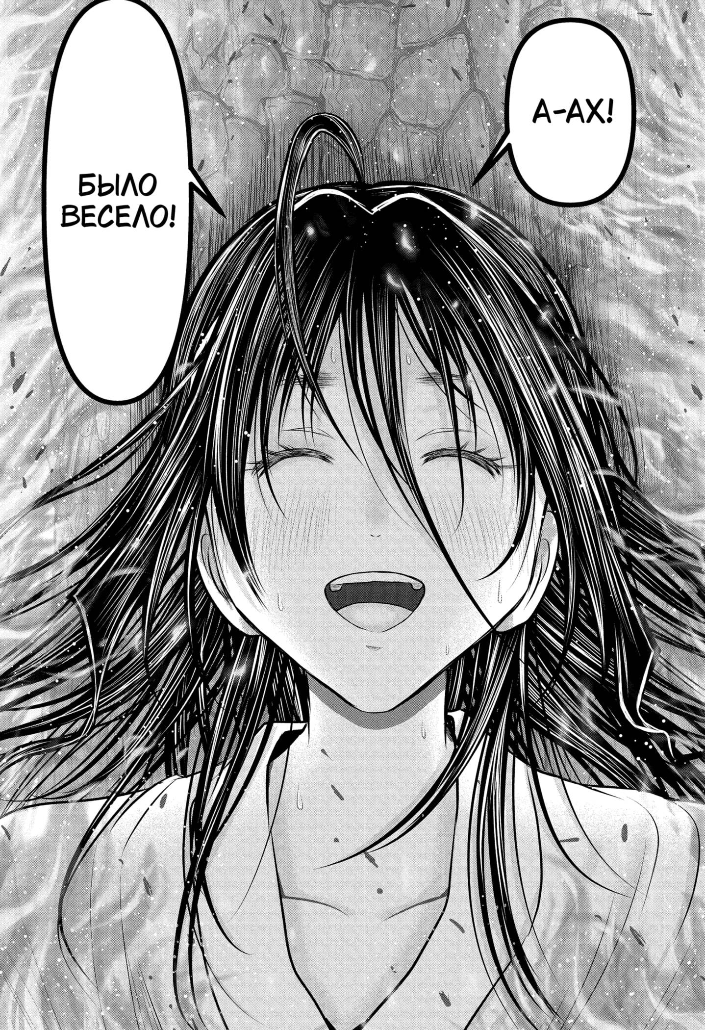 Манга Неуловимый самурай - Глава 236 Страница 15