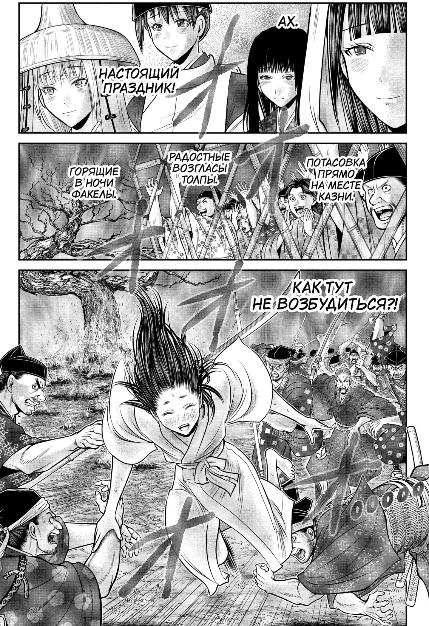 Манга Неуловимый самурай - Глава 236 Страница 7