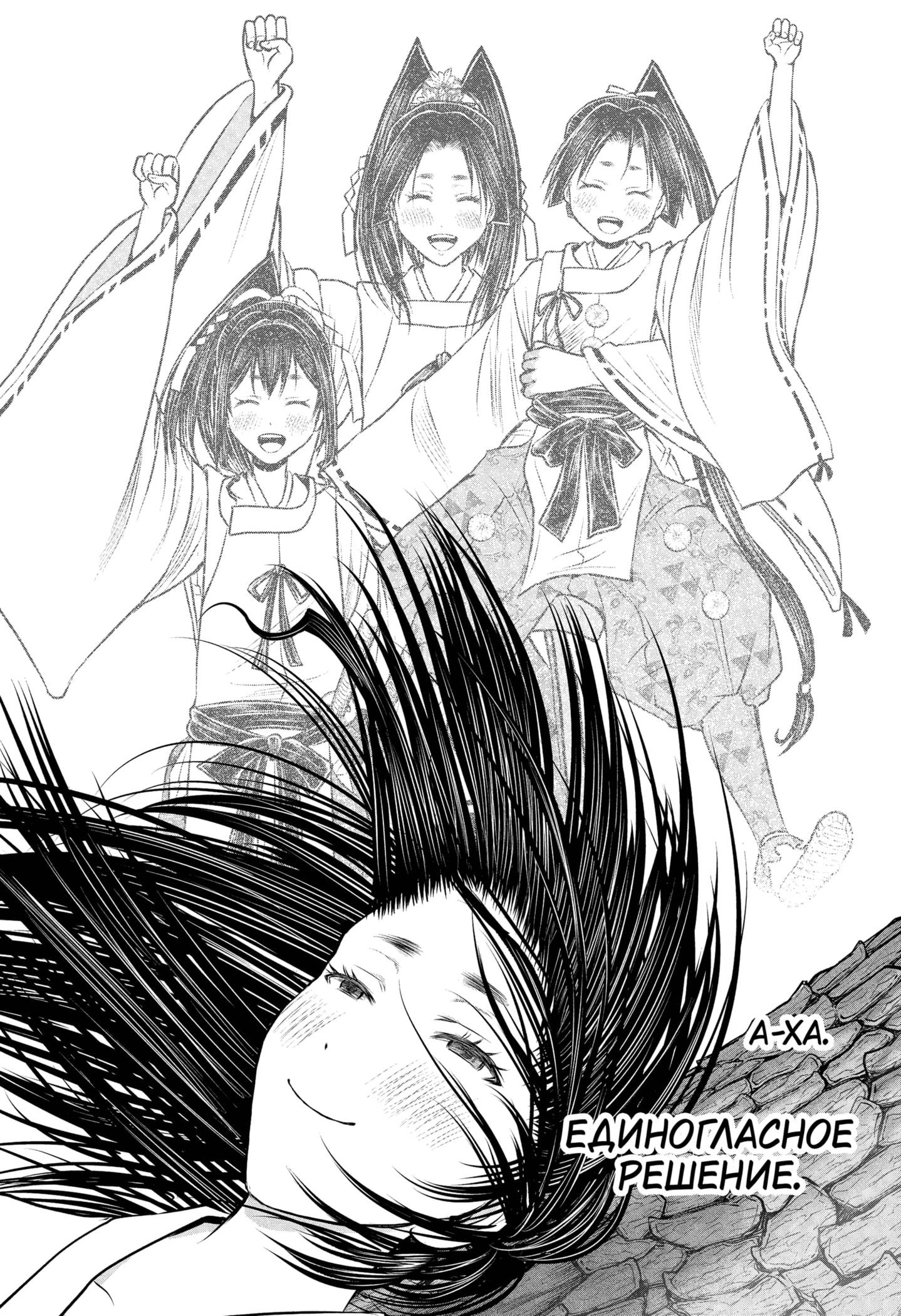 Манга Неуловимый самурай - Глава 236 Страница 14