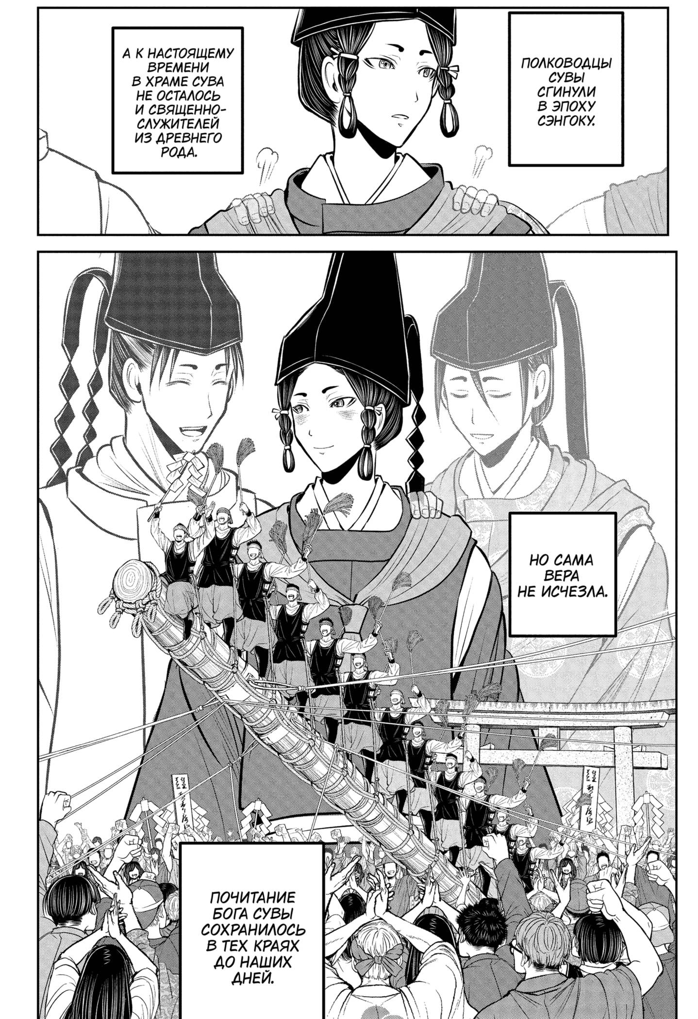 Манга Неуловимый самурай - Глава 237 Страница 14