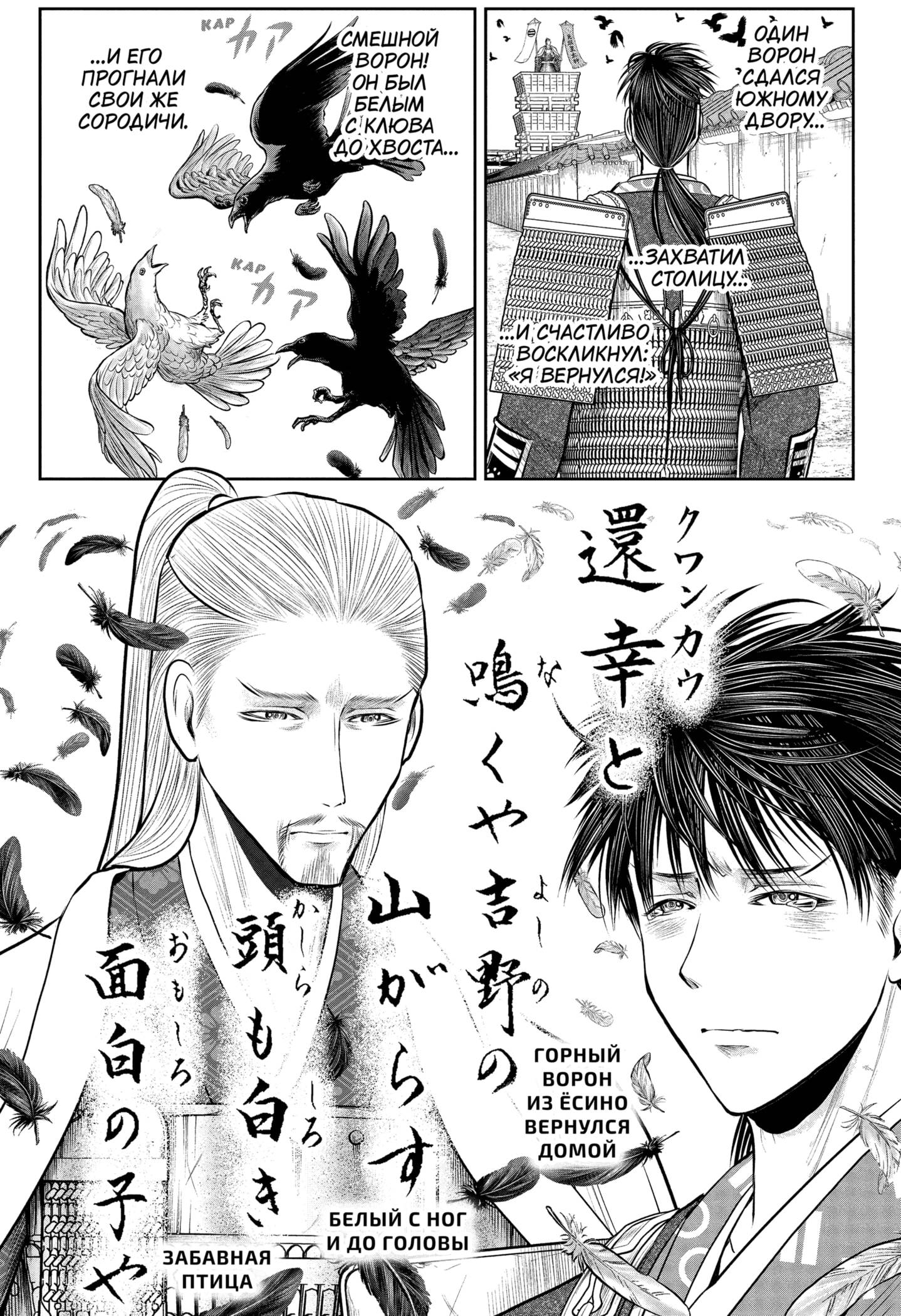 Манга Неуловимый самурай - Глава 237 Страница 9