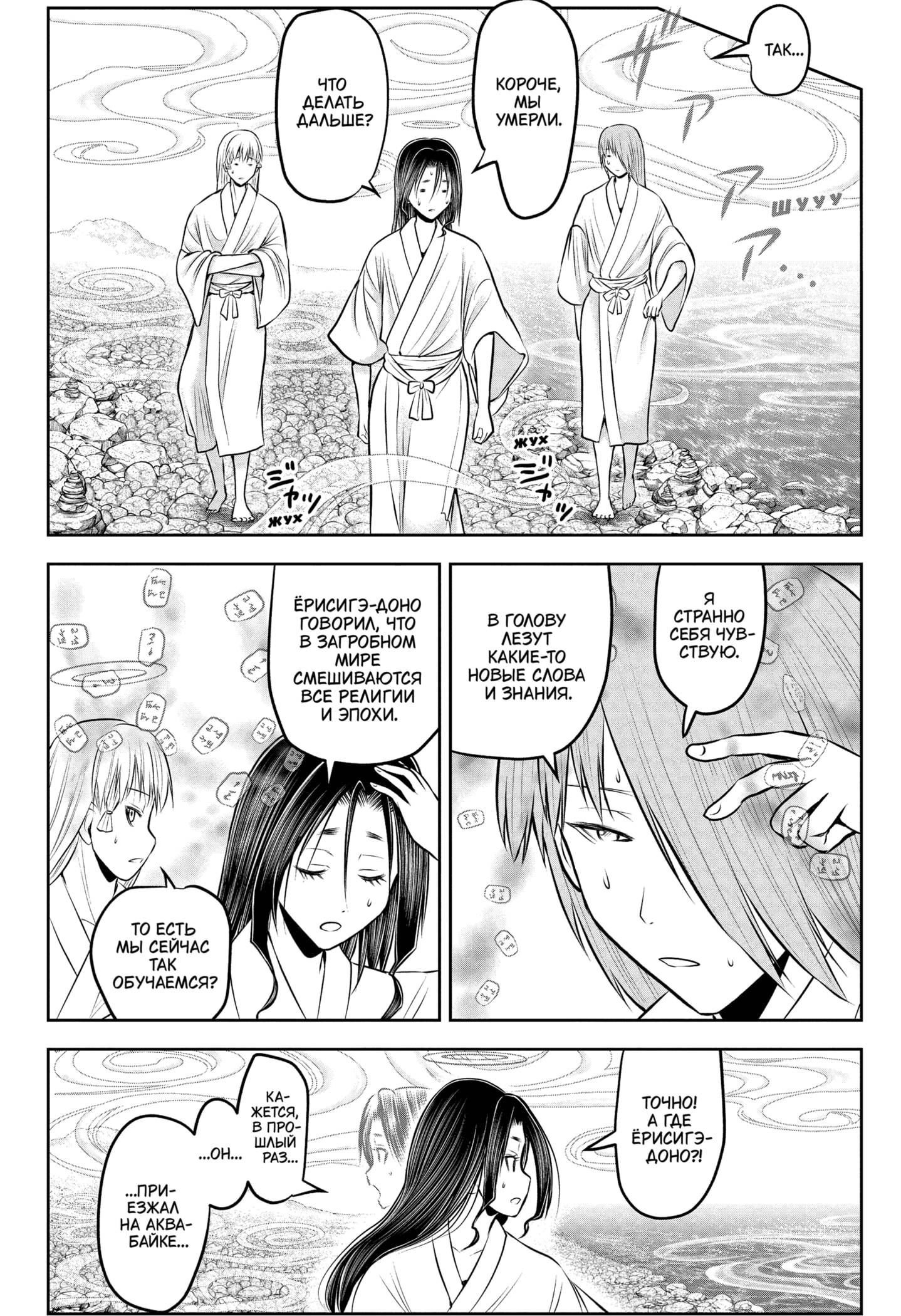 Манга Неуловимый самурай - Глава 238 Страница 14