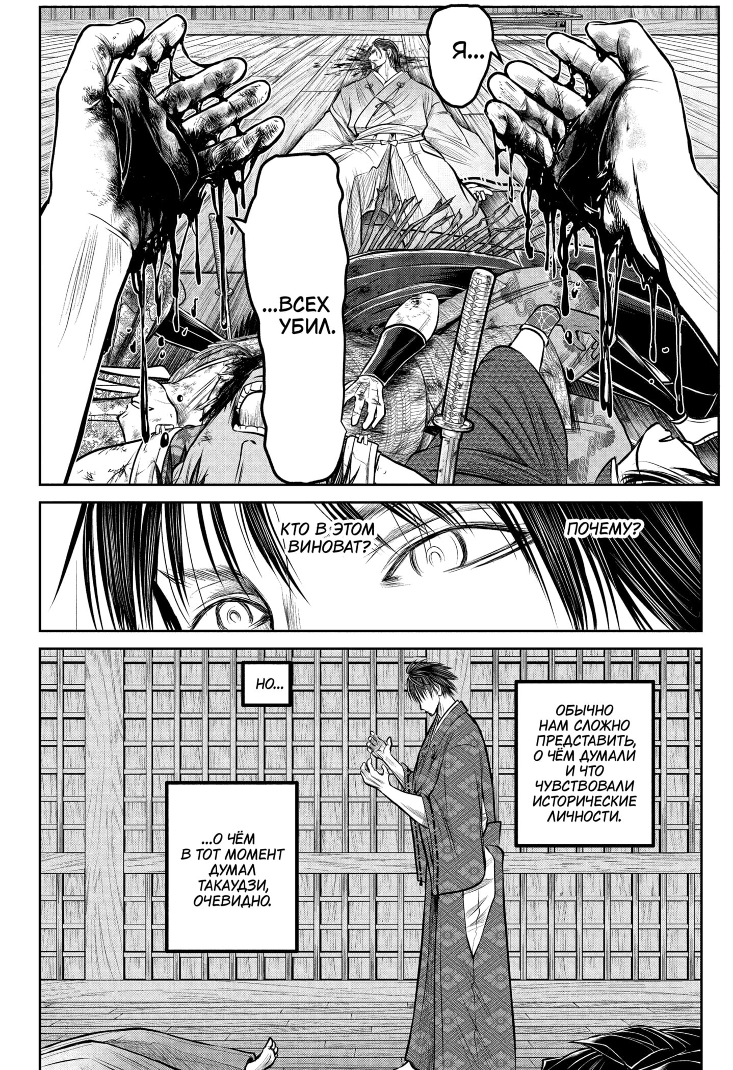 Манга Неуловимый самурай - Глава 213 Страница 14