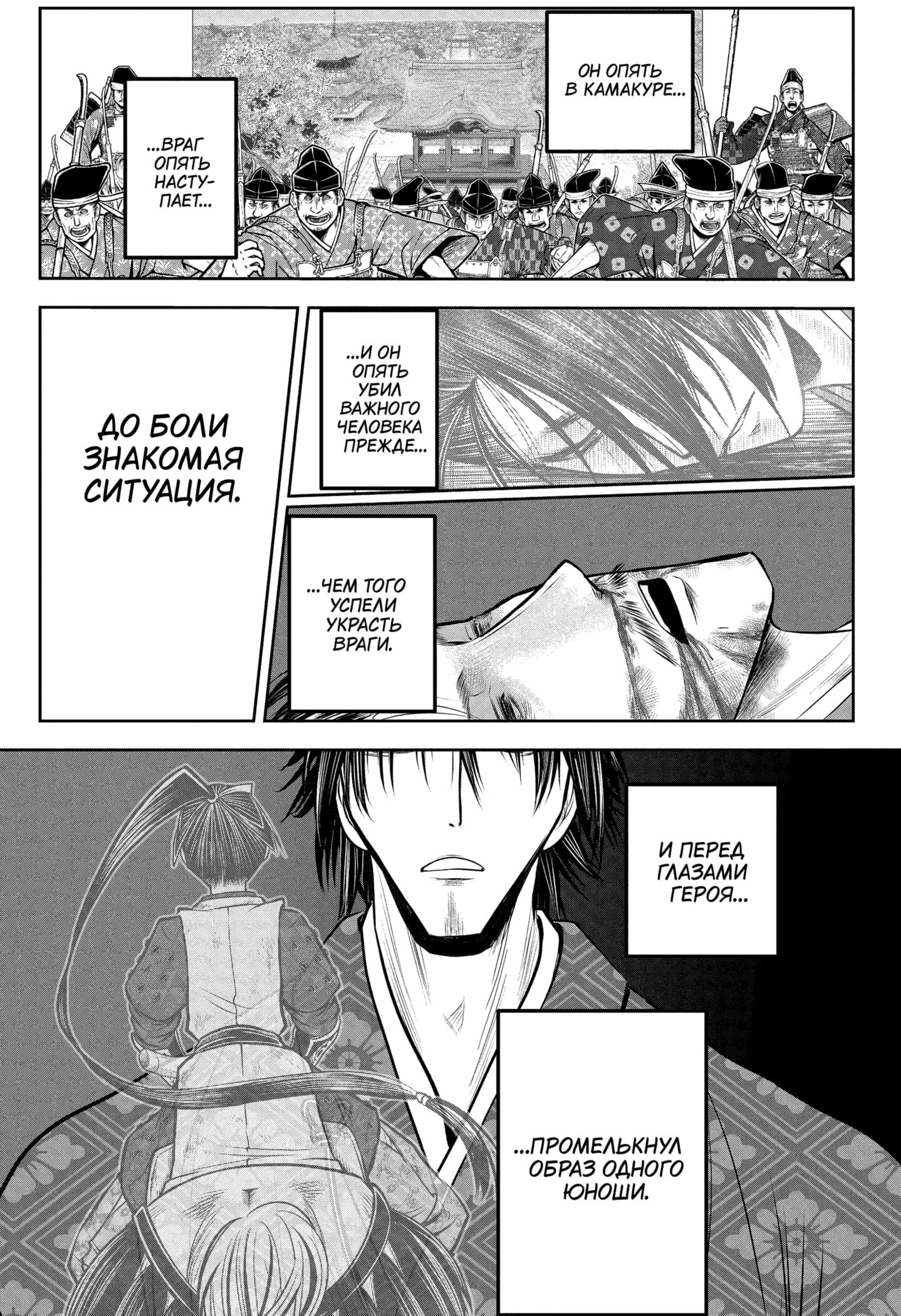 Манга Неуловимый самурай - Глава 213 Страница 15