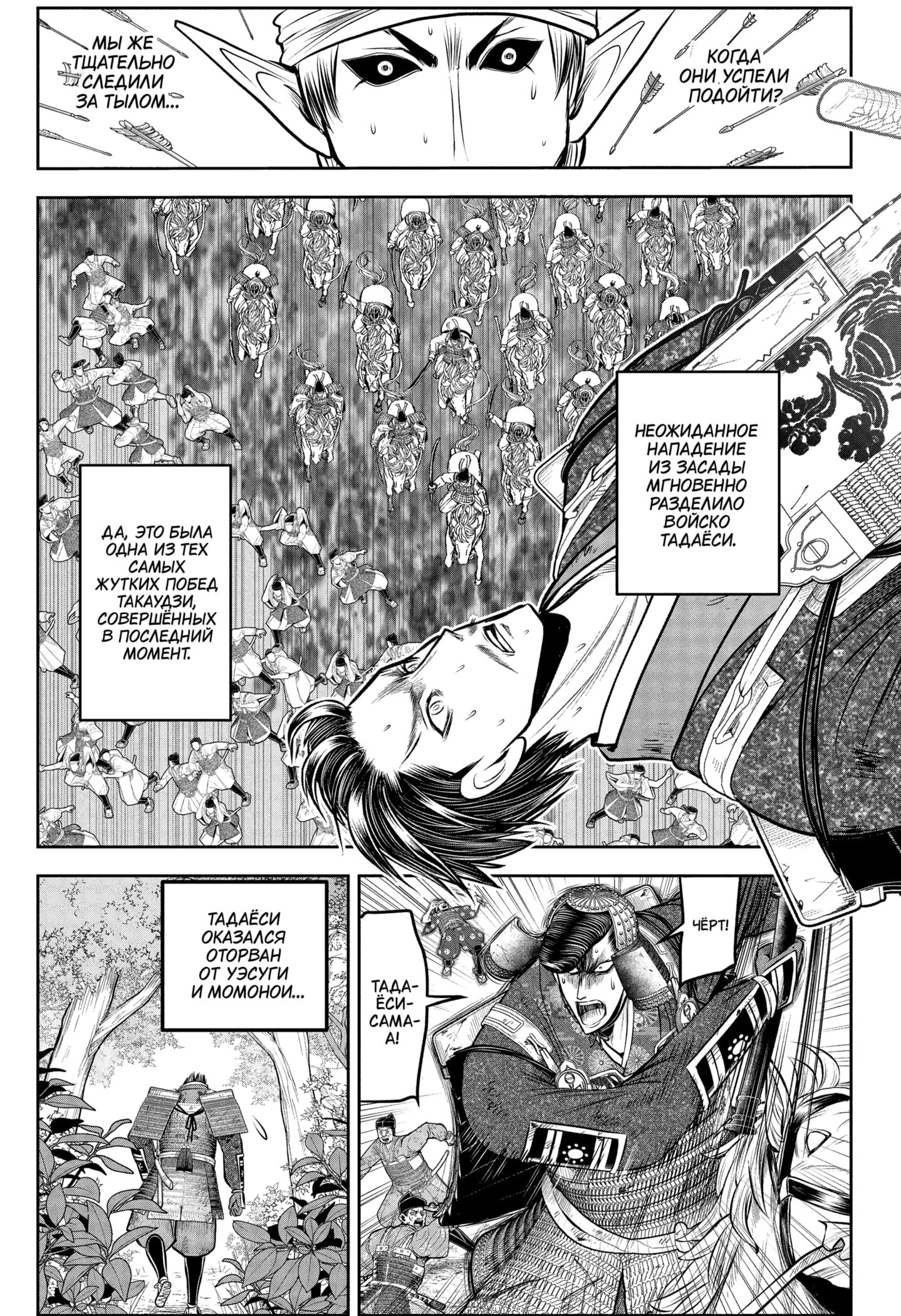 Манга Неуловимый самурай - Глава 212 Страница 15