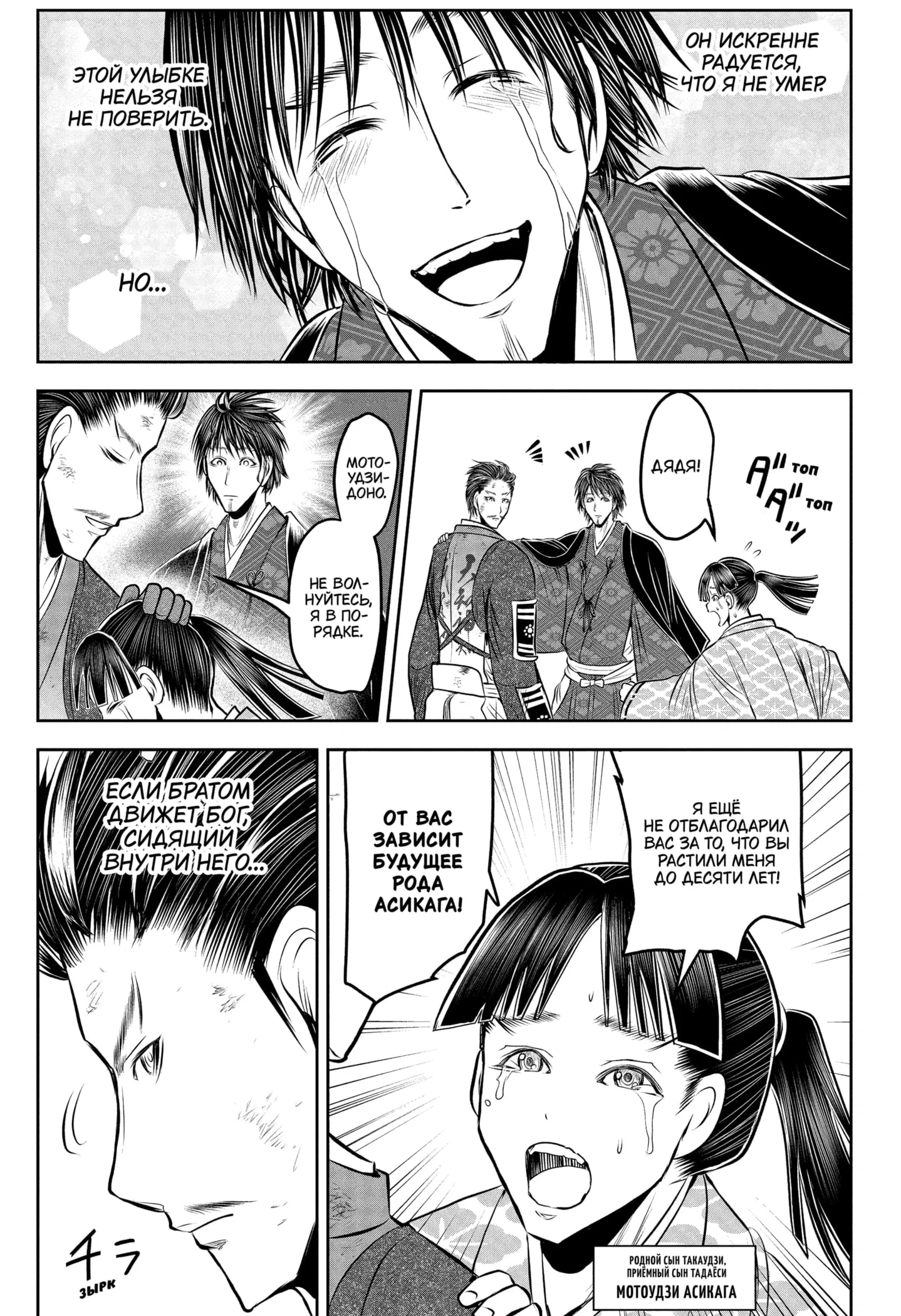 Манга Неуловимый самурай - Глава 212 Страница 17